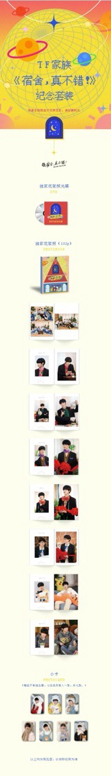 宿舍，真不錯！