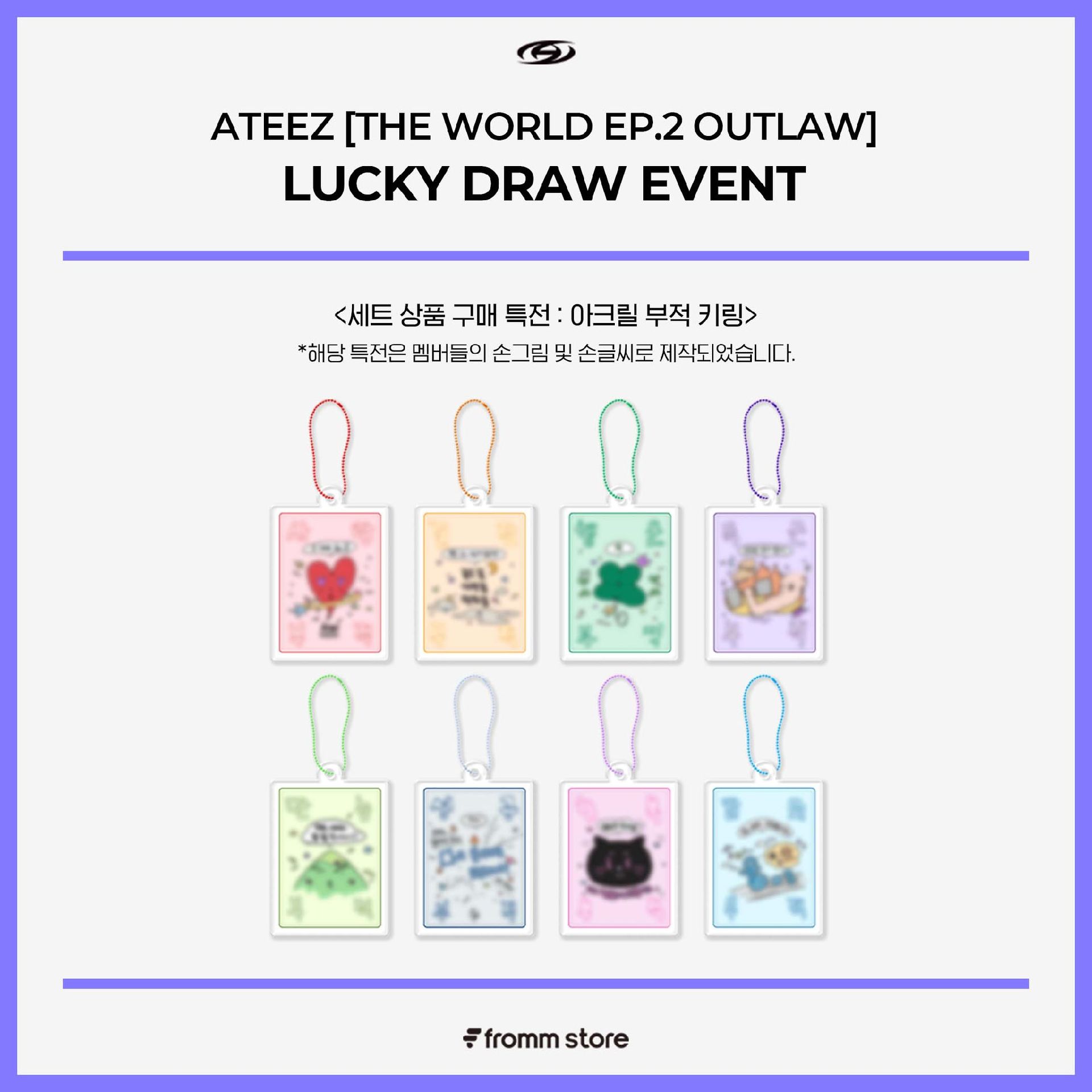 Fromm Lucky Draw 1.0