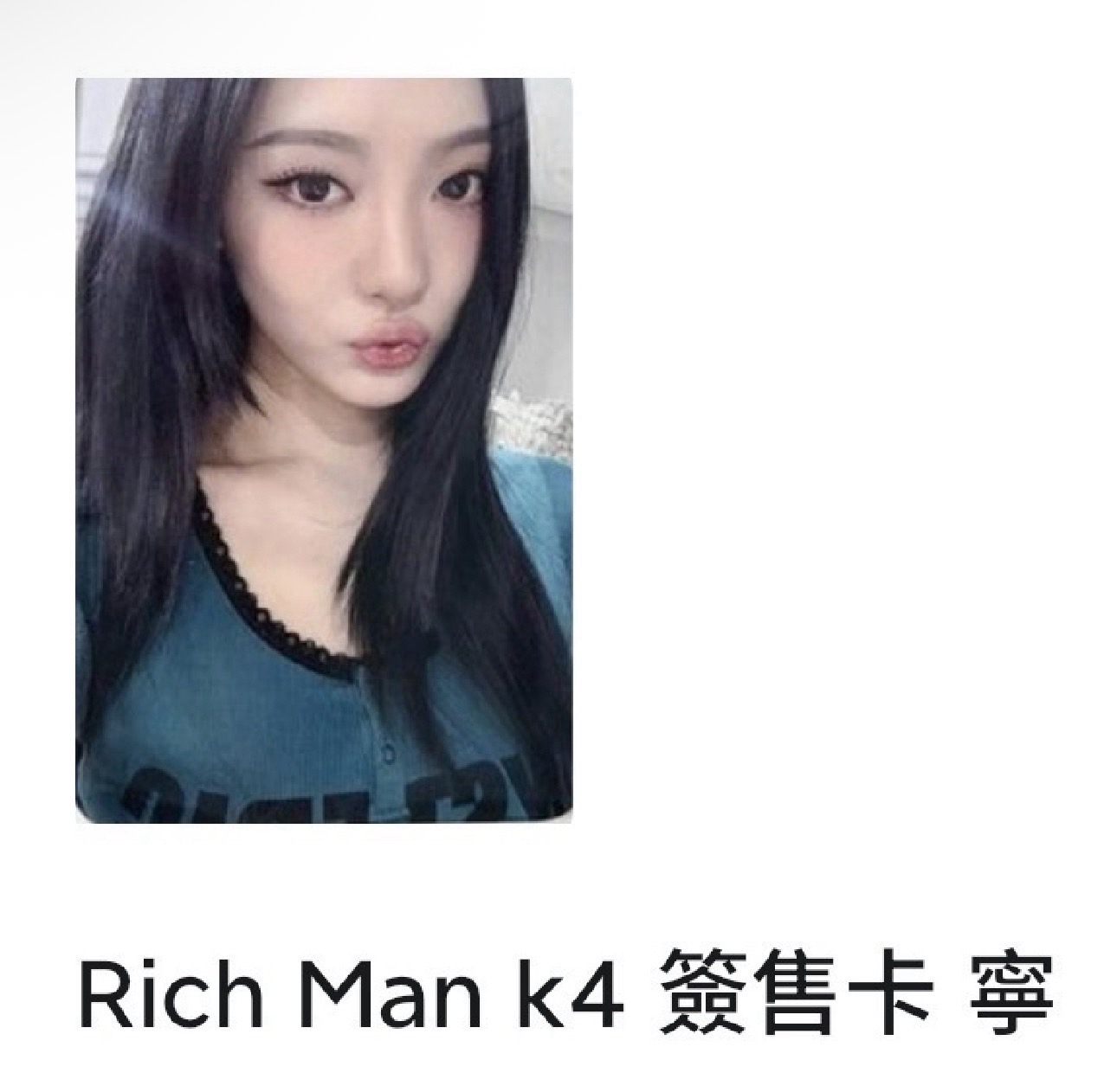 ny簽售餘量（非現）