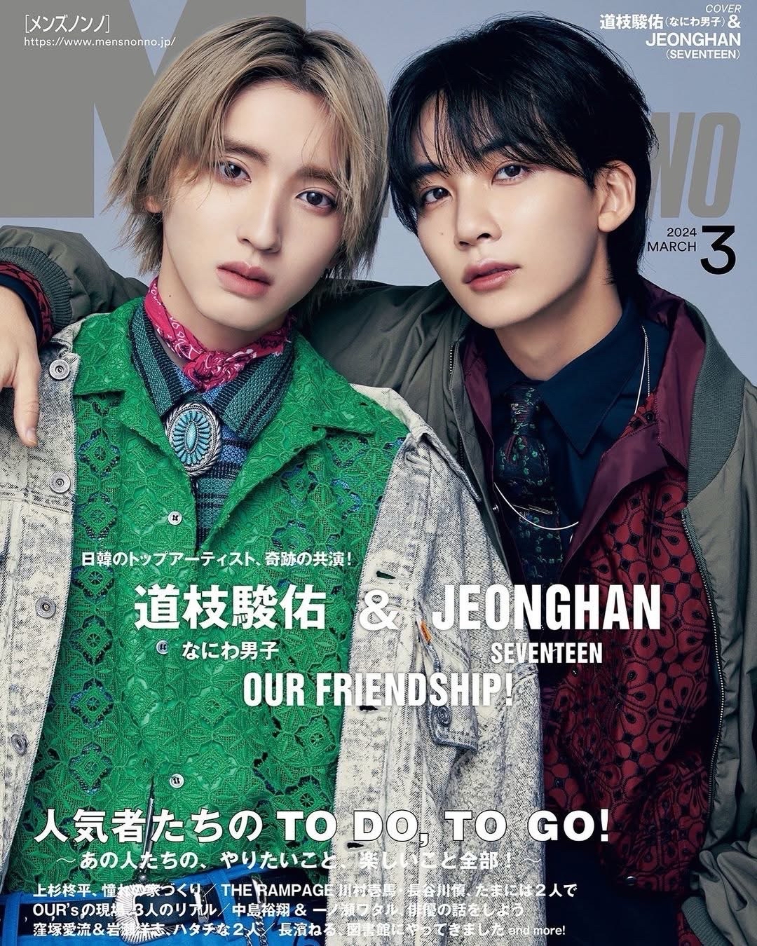 道枝駿佑X尹淨漢雙人雜誌