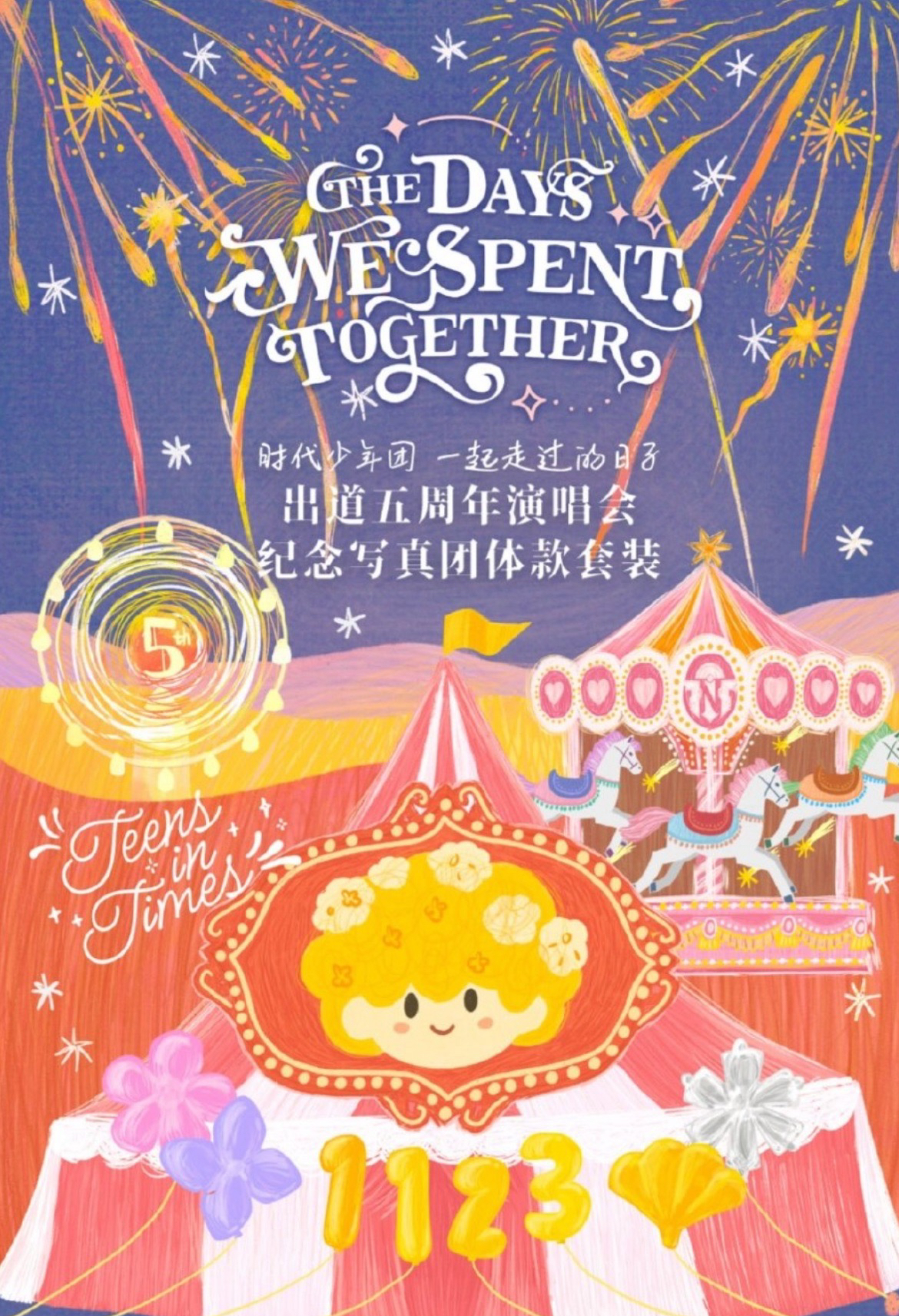 一起走過的日子-五週年演唱會紀念套裝