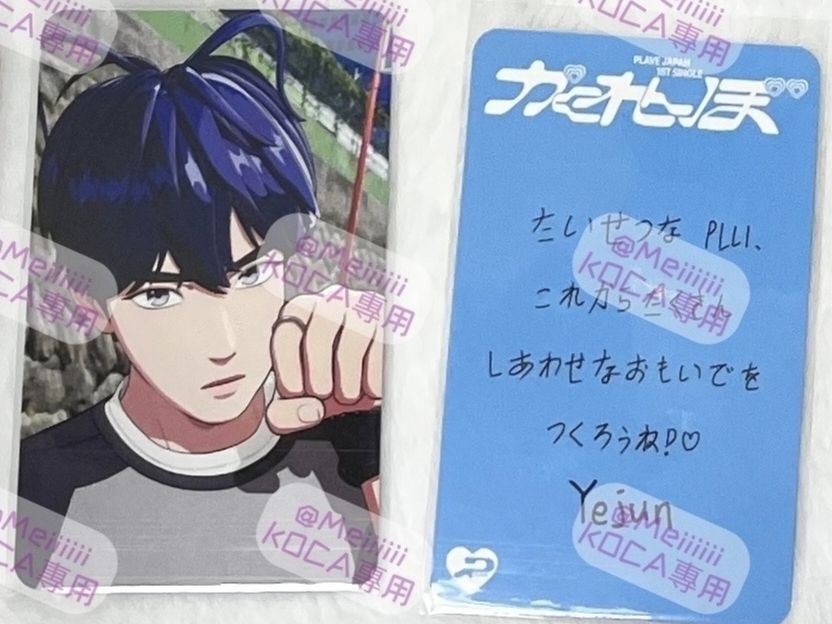 日專藝俊單封專卡+留言卡