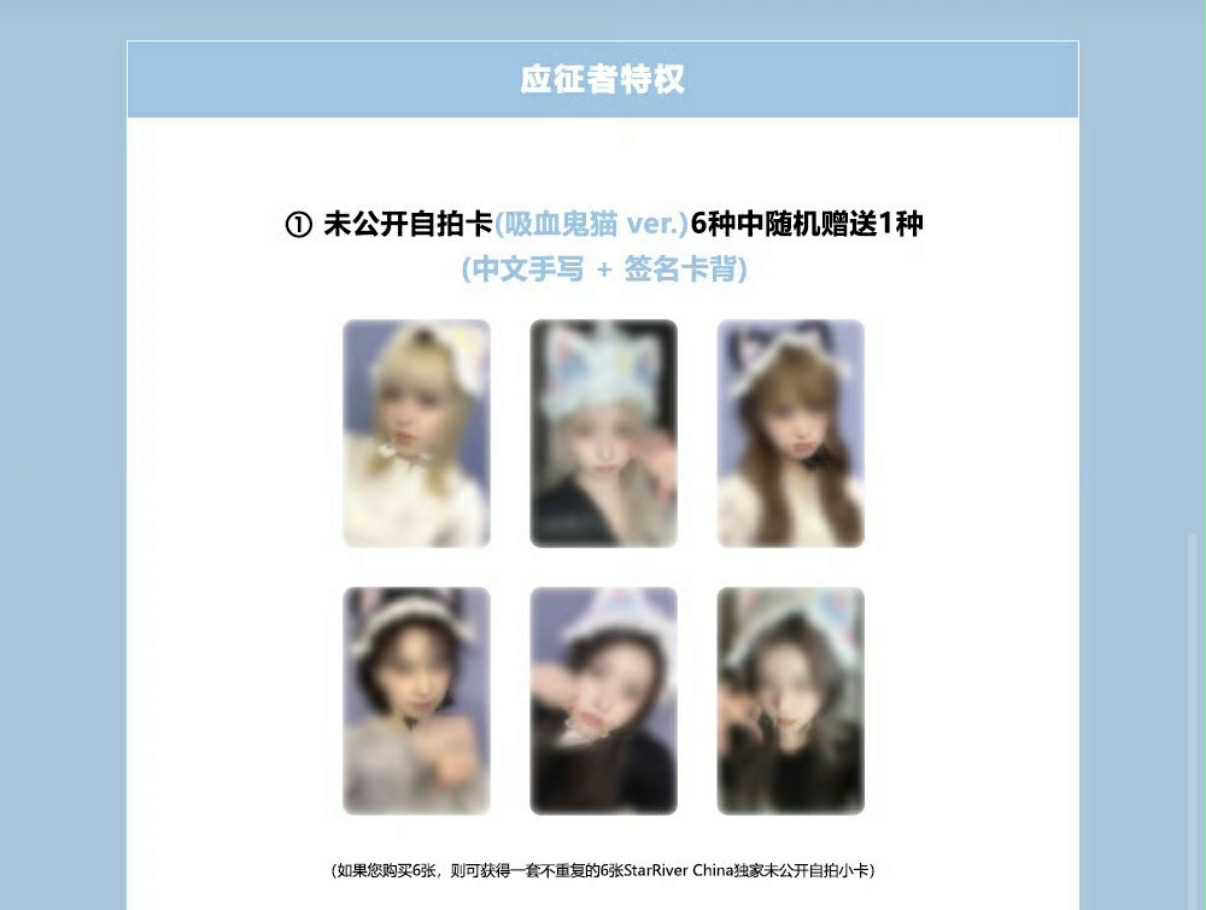 NMIXX sr星河吸血鬼