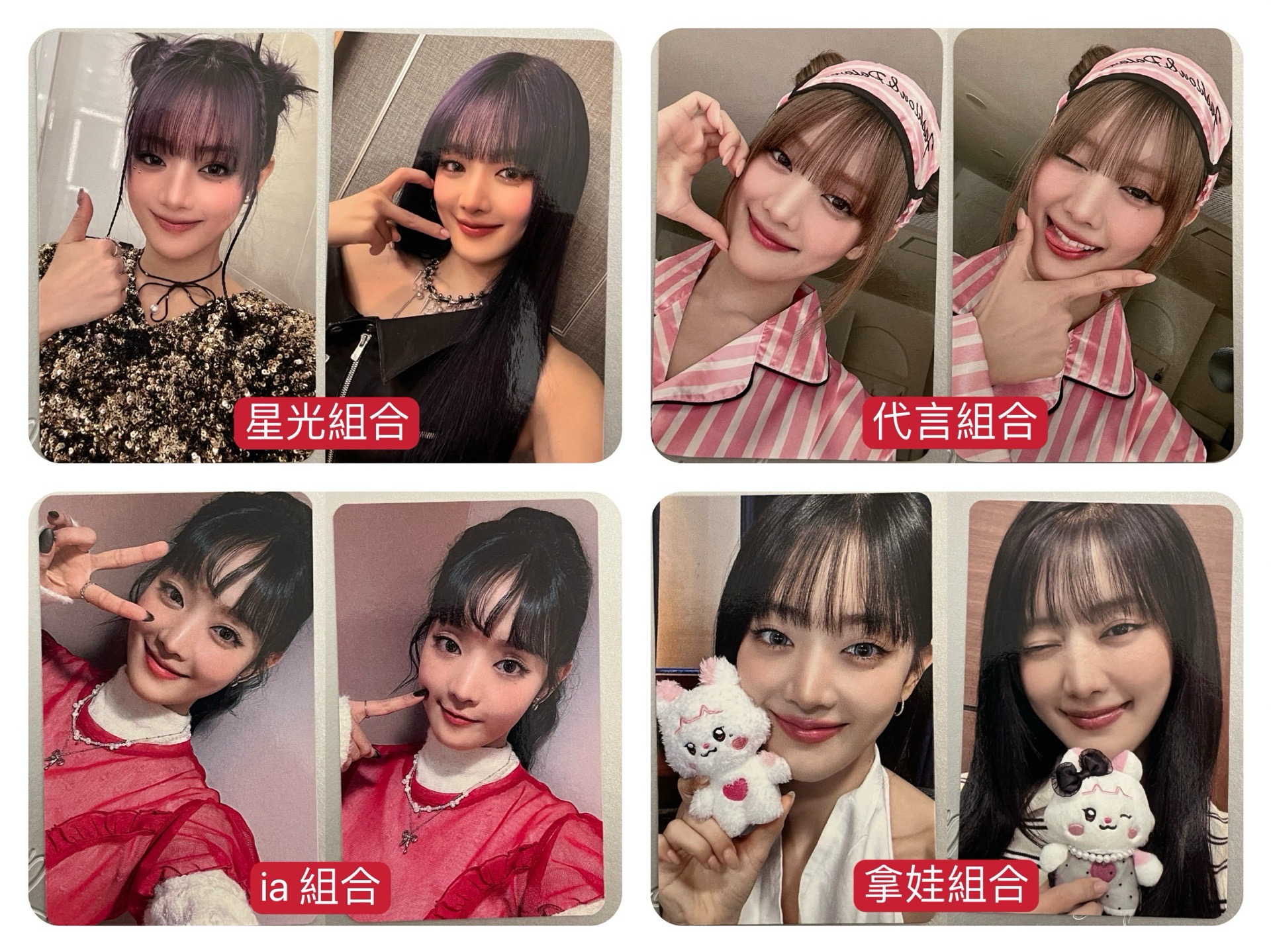 妮卡組合特價！