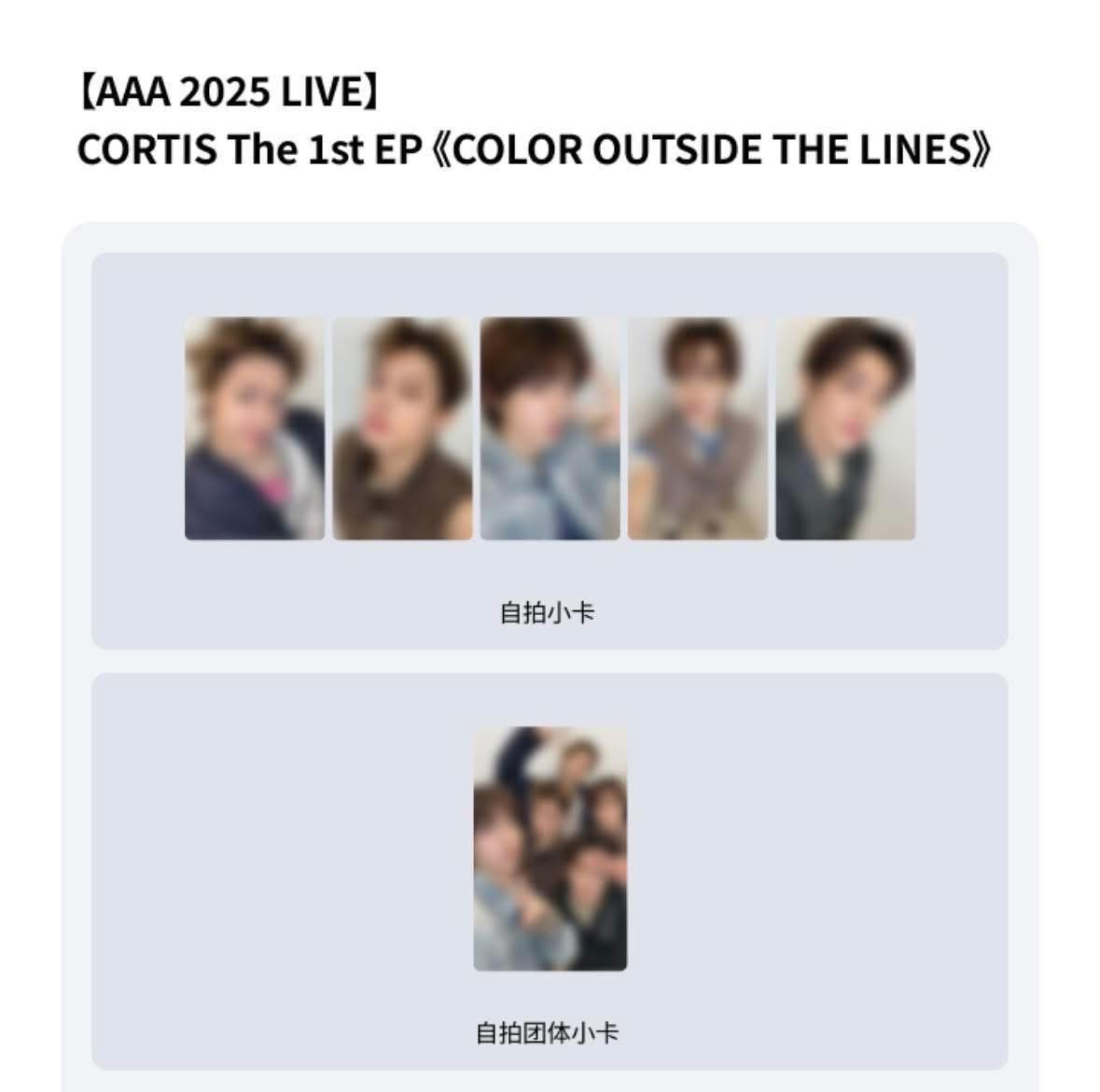 AAA 馬訓鎬團 現貨