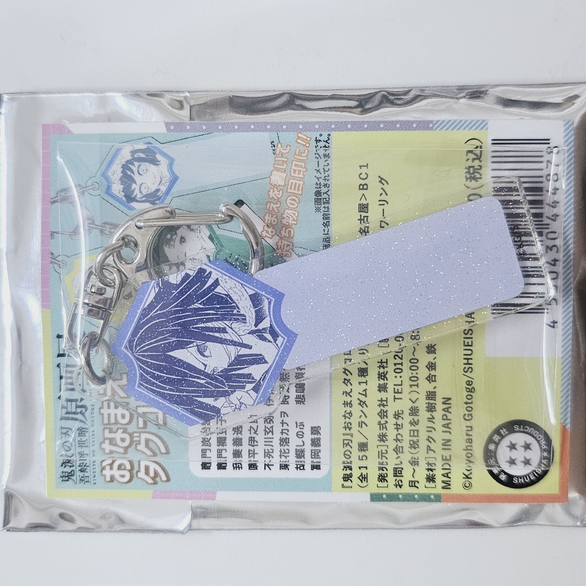 伊黑 原畫展吊飾