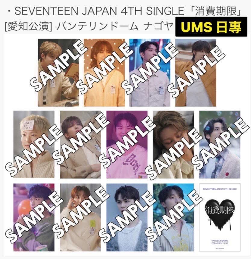 消費期限 環球 愛知 場限