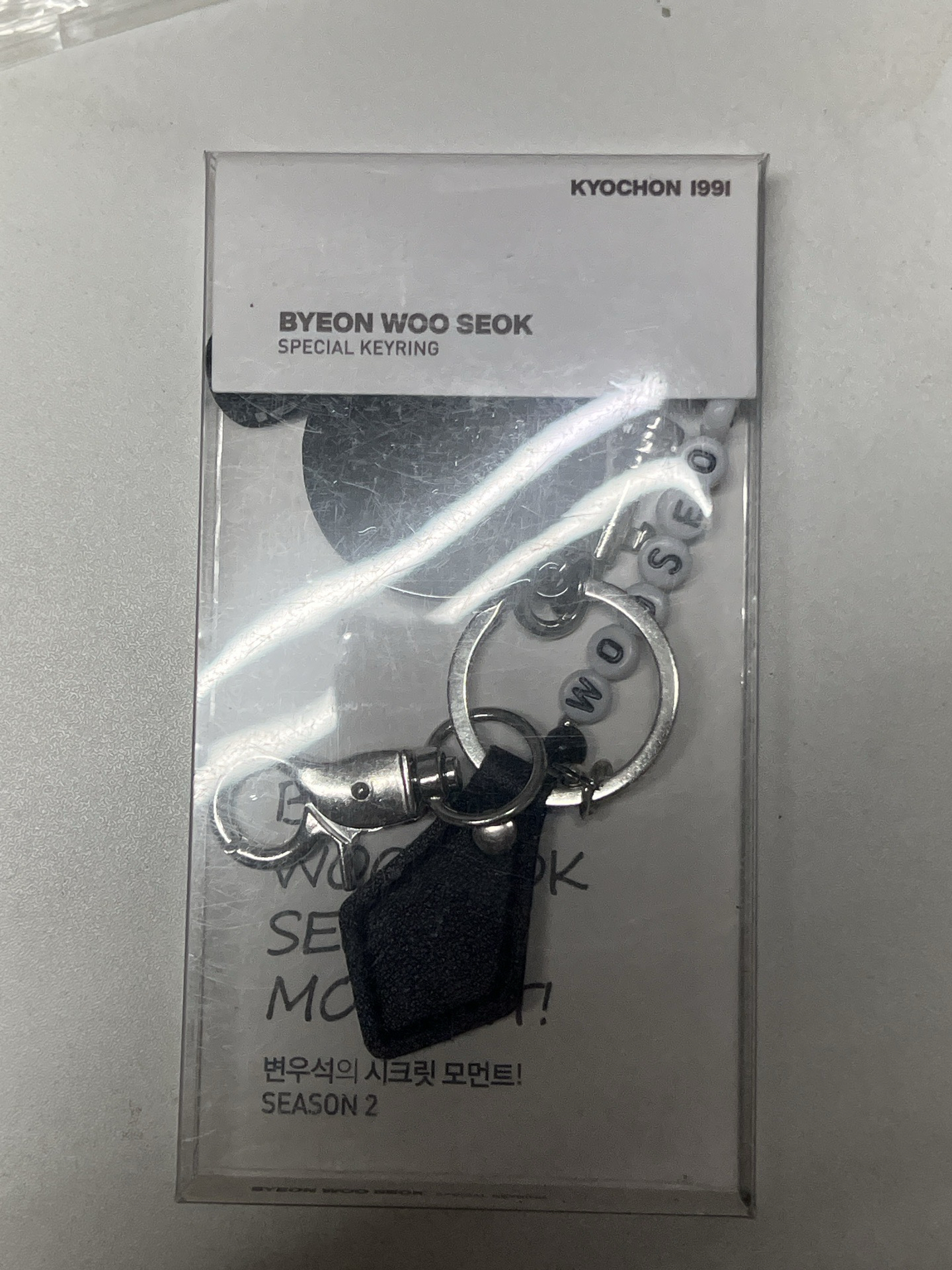 邊佑錫的鑰匙圈