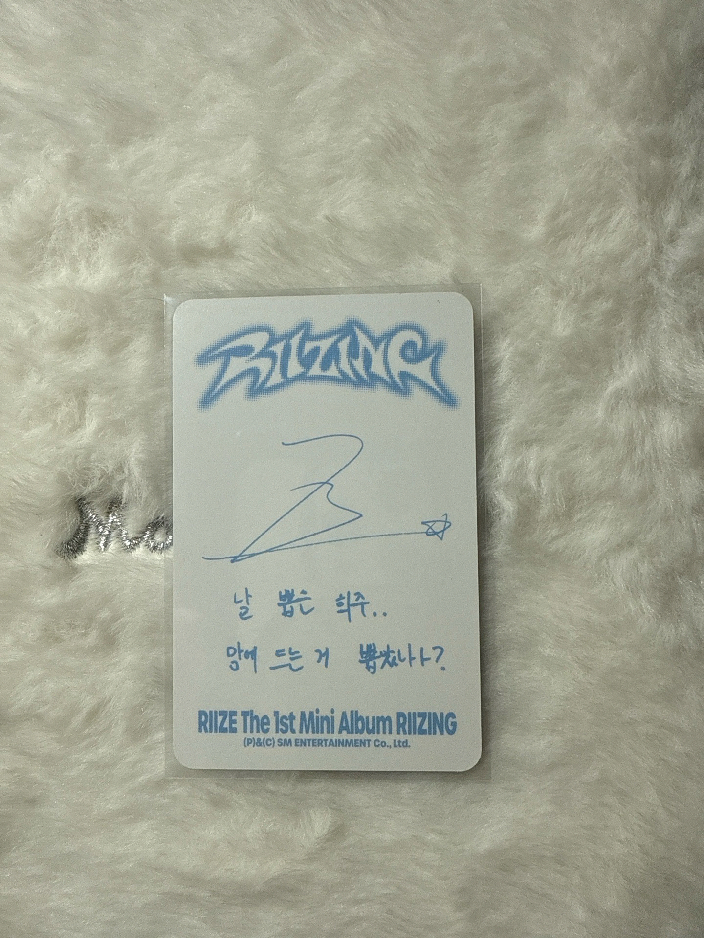 RIIZING 專卡 Wonbin