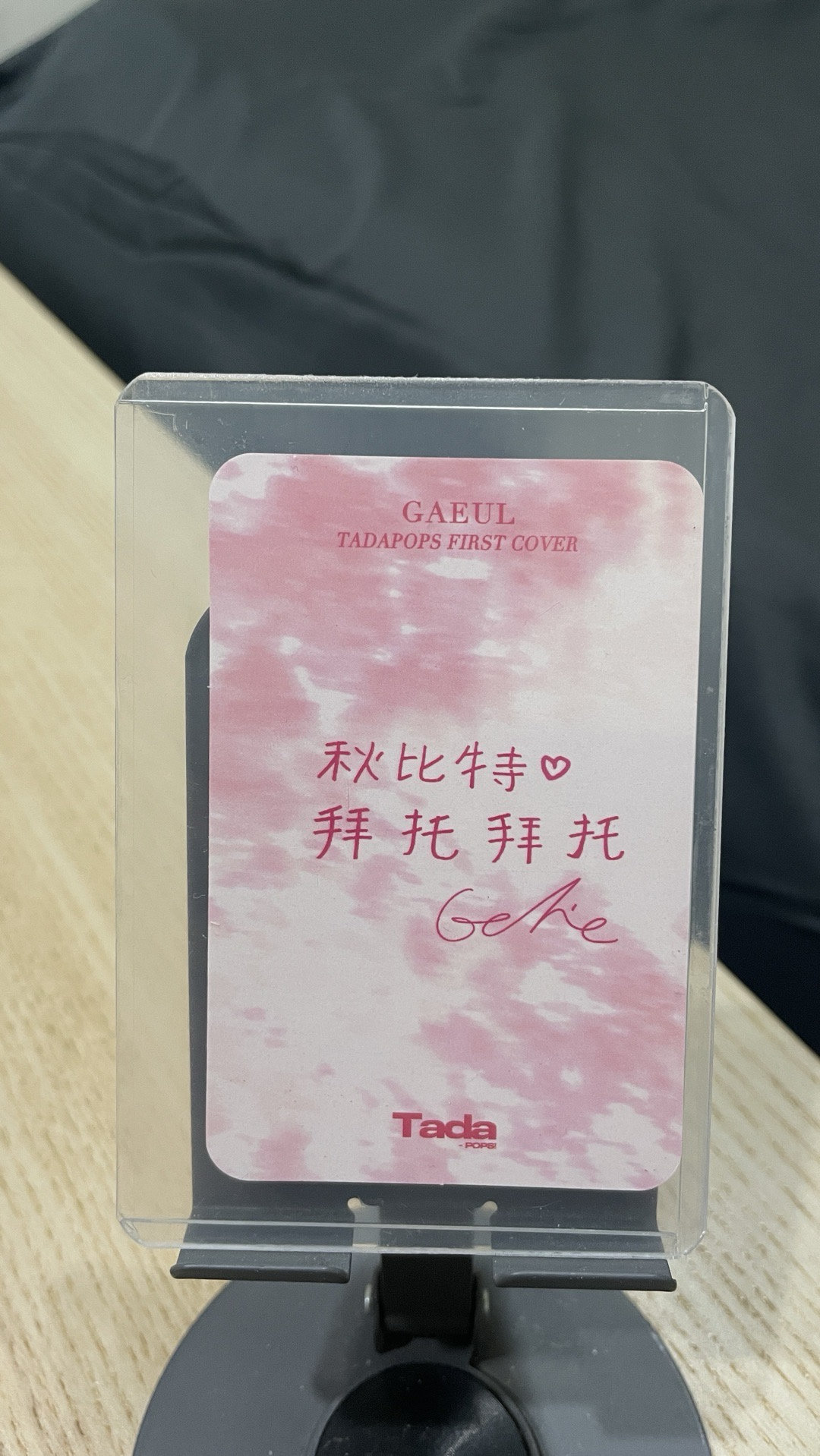 秋天Tada雜誌卡+印簽