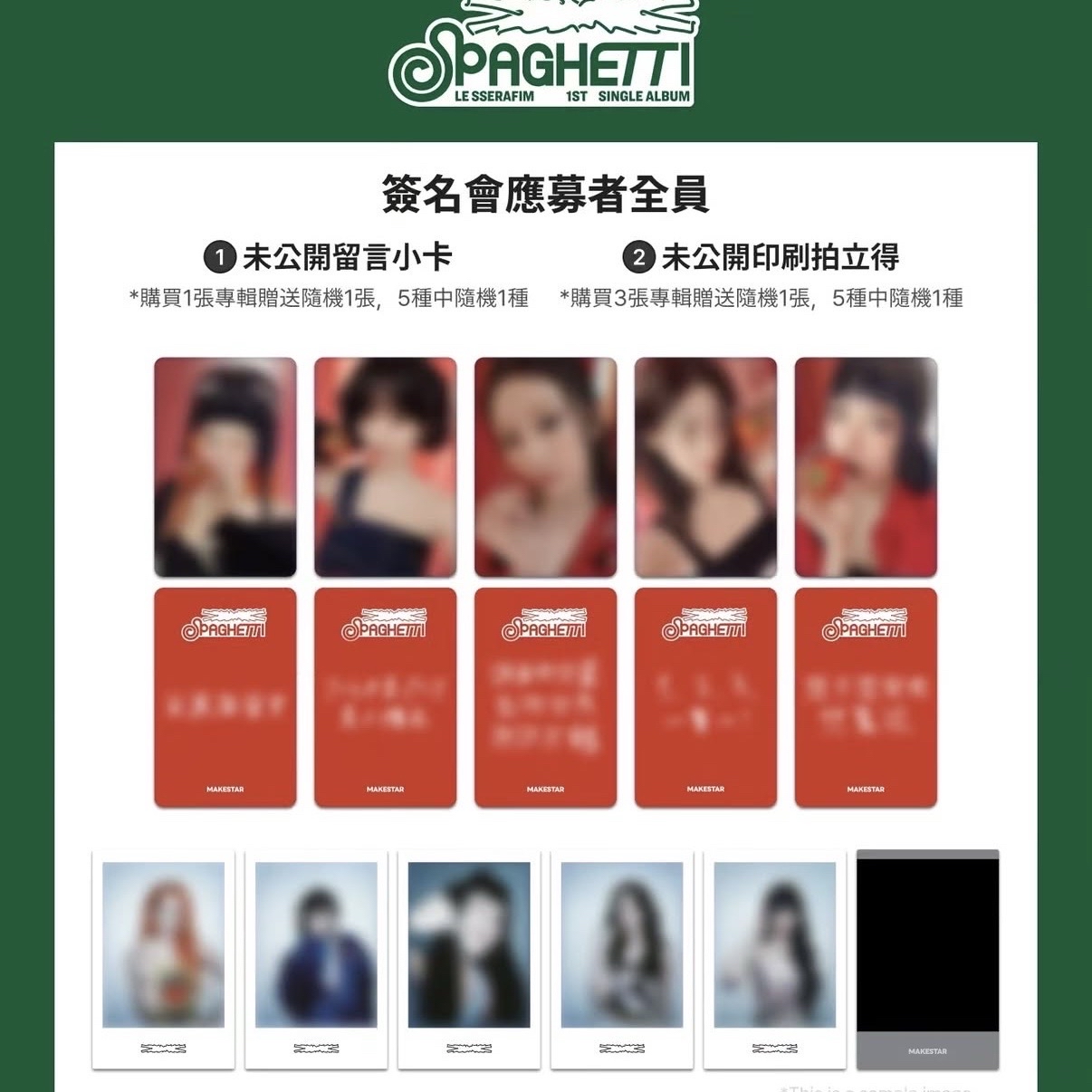 台北場簽售卡+拍立得