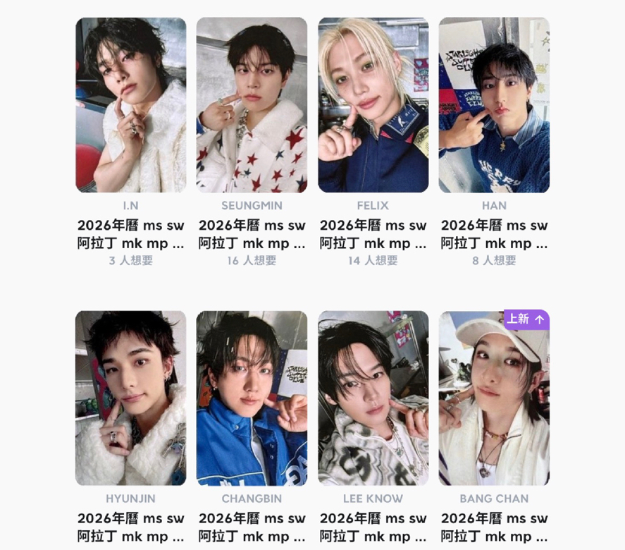 MS戳臉年曆特典