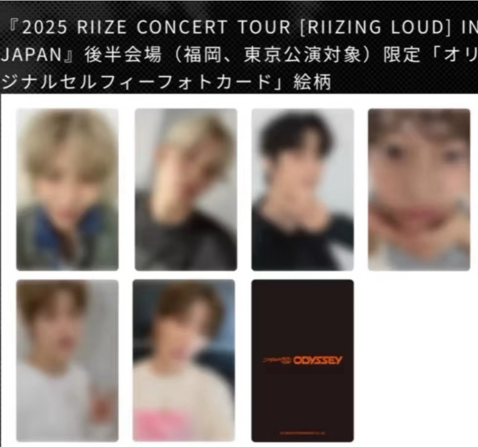 riizing loud 東京福岡入場卡