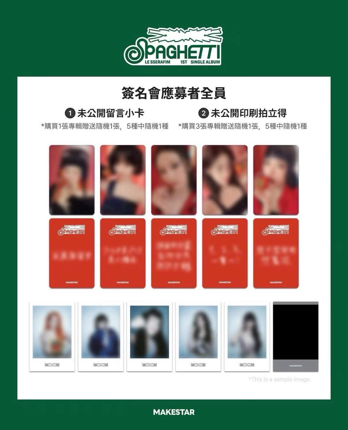 非現｜台北簽售采卡*2+采拍立得+🍝未拆專一套