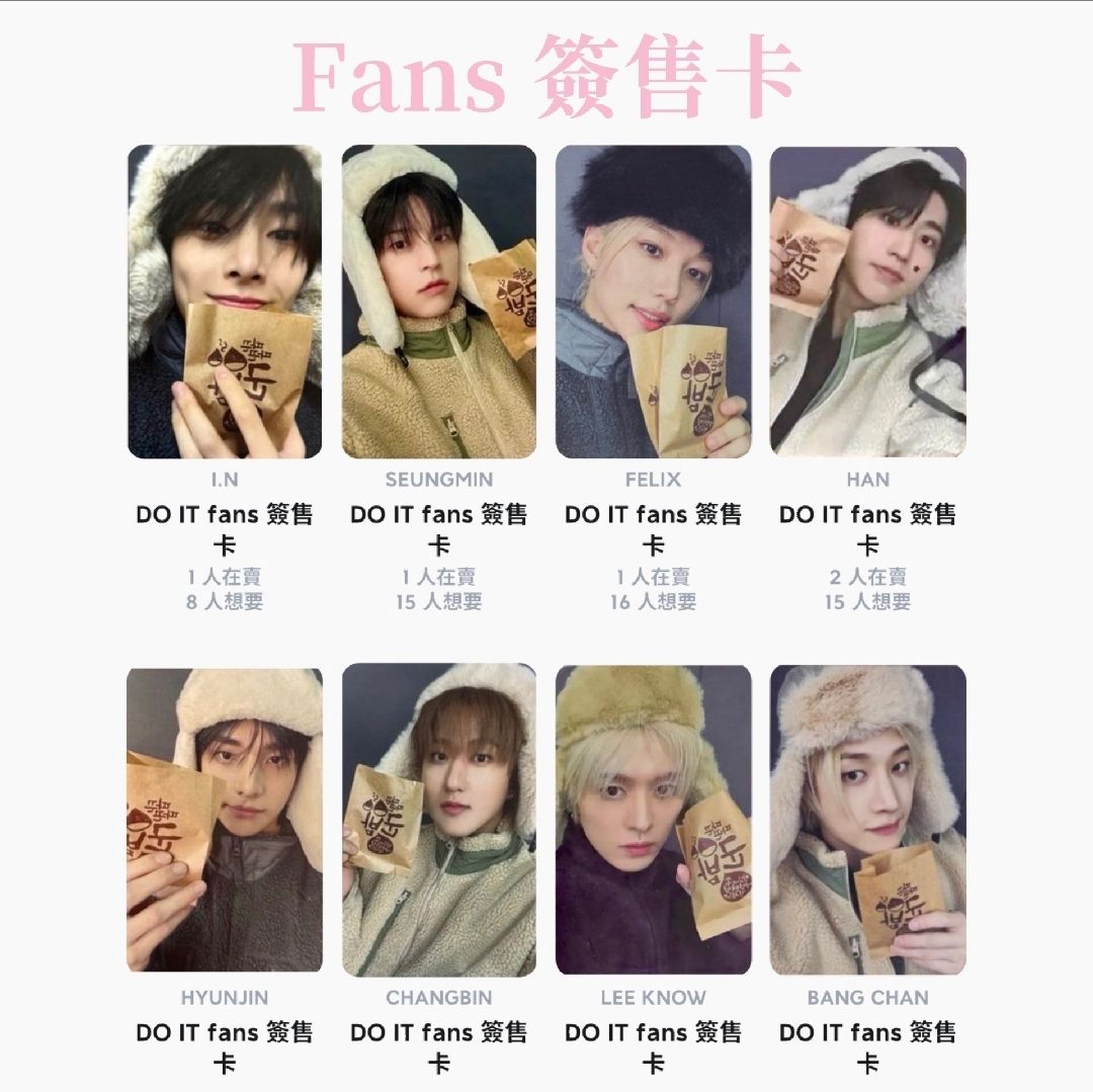 DO IT FANS SHOP 簽售卡