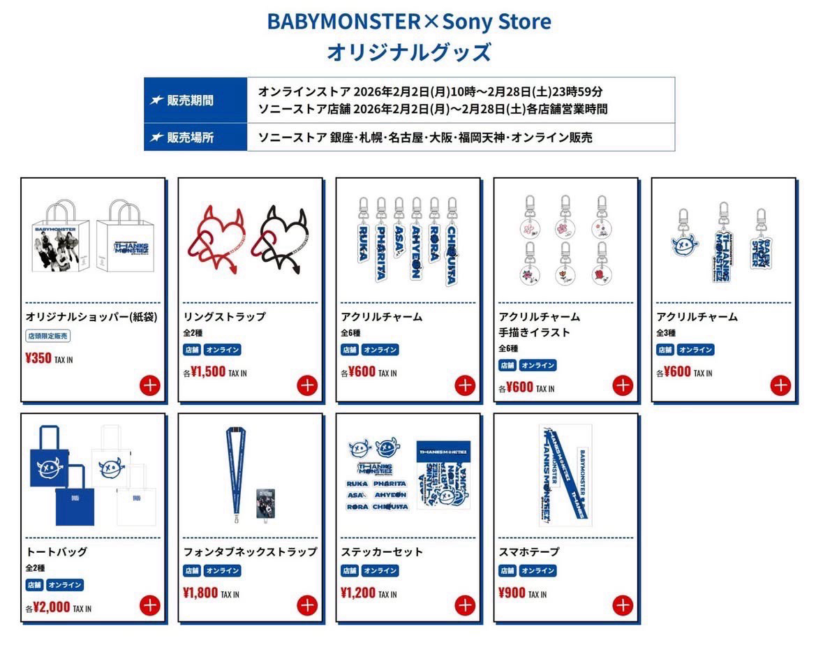 SonyStore快閃