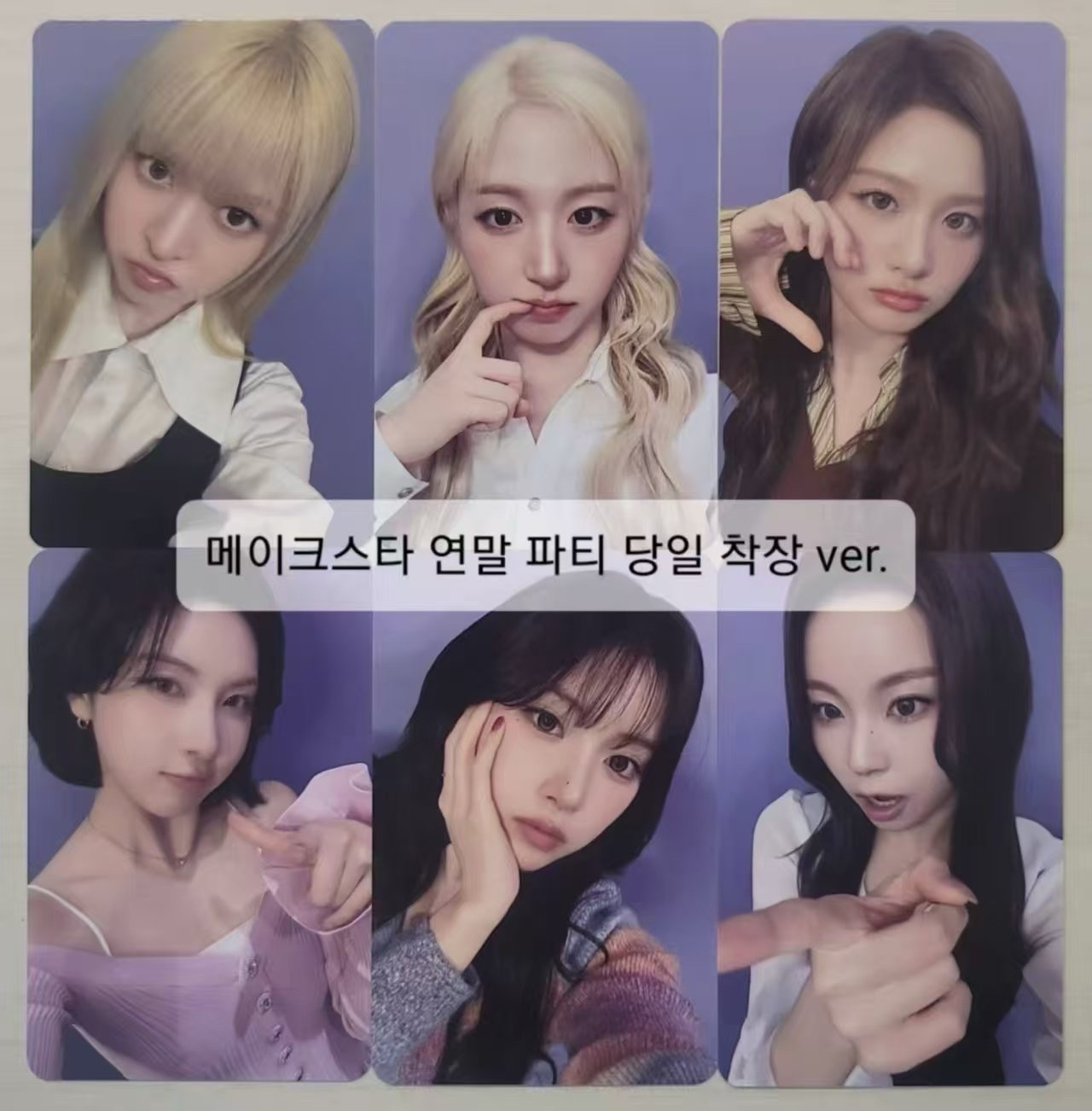 NMIXX ms年末派對簽售卡 線上線下 一套 套出