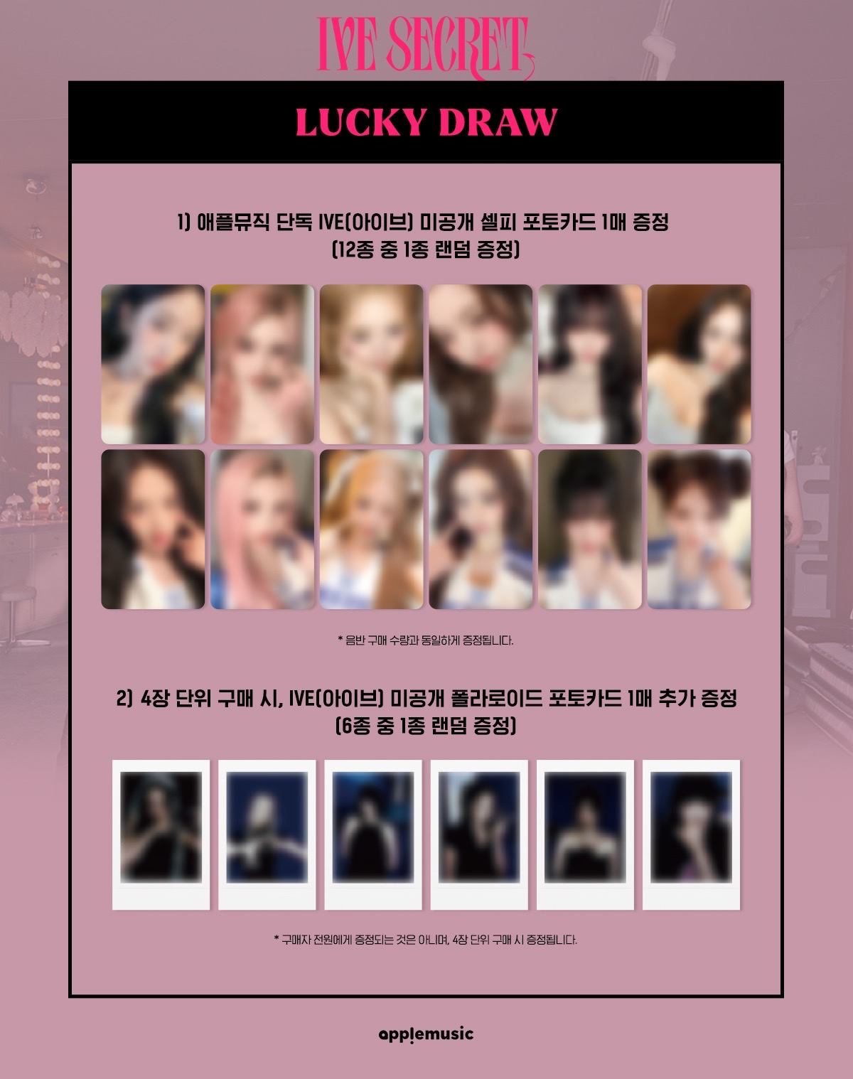 IVE AM 幸運卡