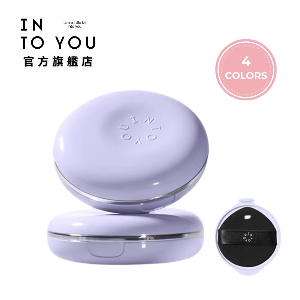 INTO YOU 紫氣墊 持妝無暇