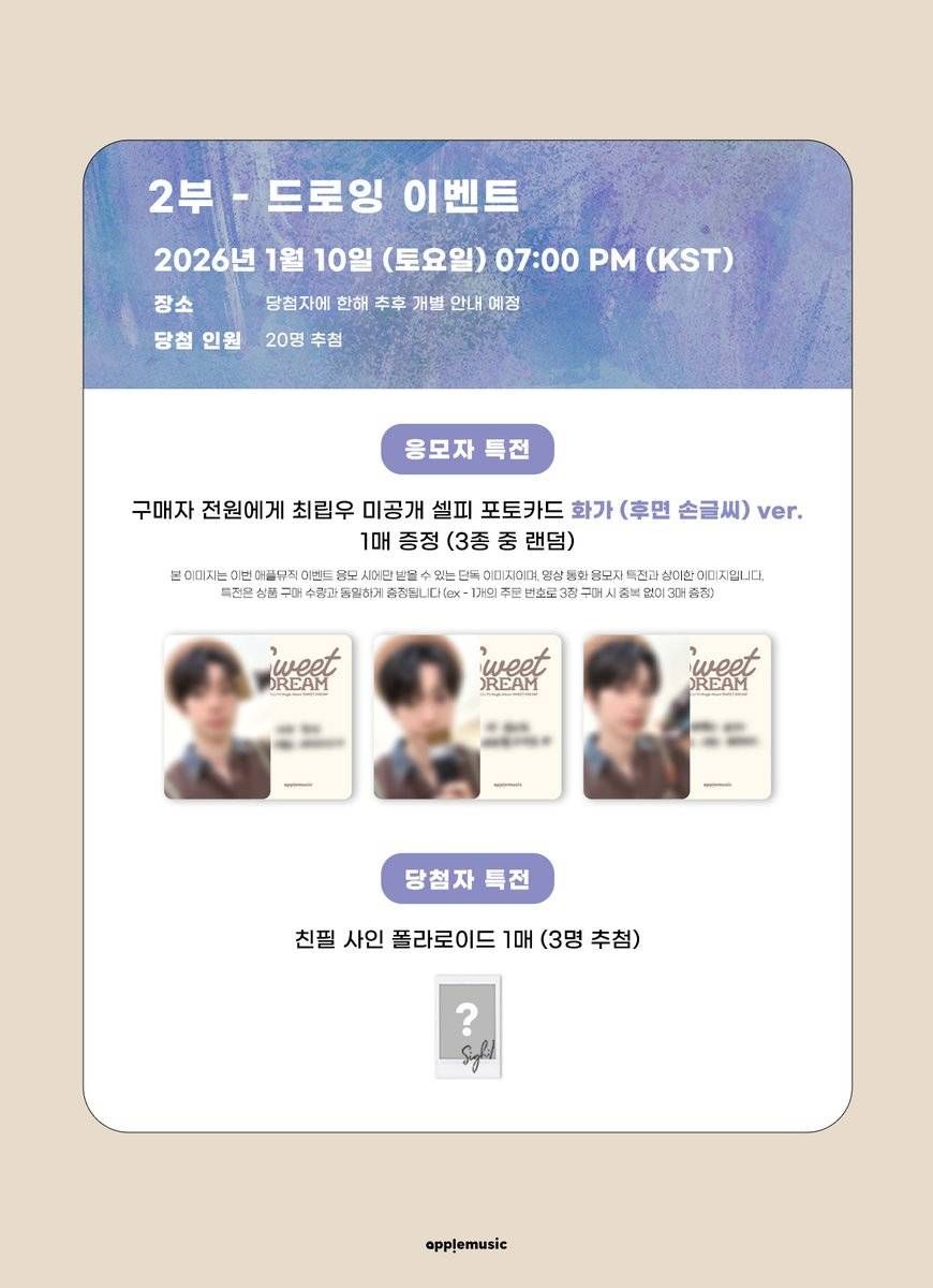 崔立于 apple music 畫家 簽售卡（手寫卡背）可直拍