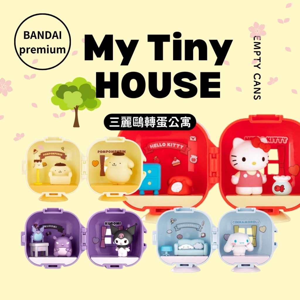 三麗鷗 公寓系列 扭蛋 大耳狗 喜拿