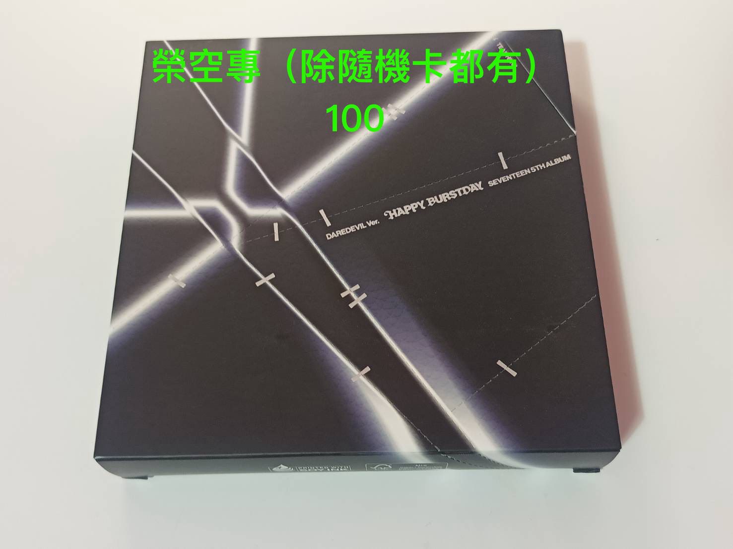 💚正規五克拉盤🐯空專