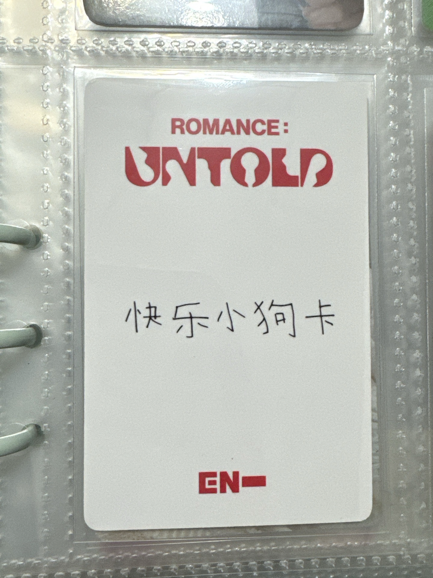 EN- 沈載倫 快樂小狗卡