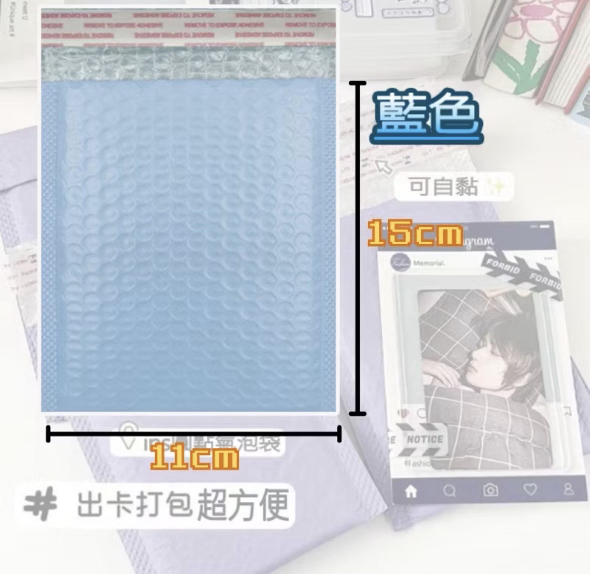 藍色氣泡袋 2個