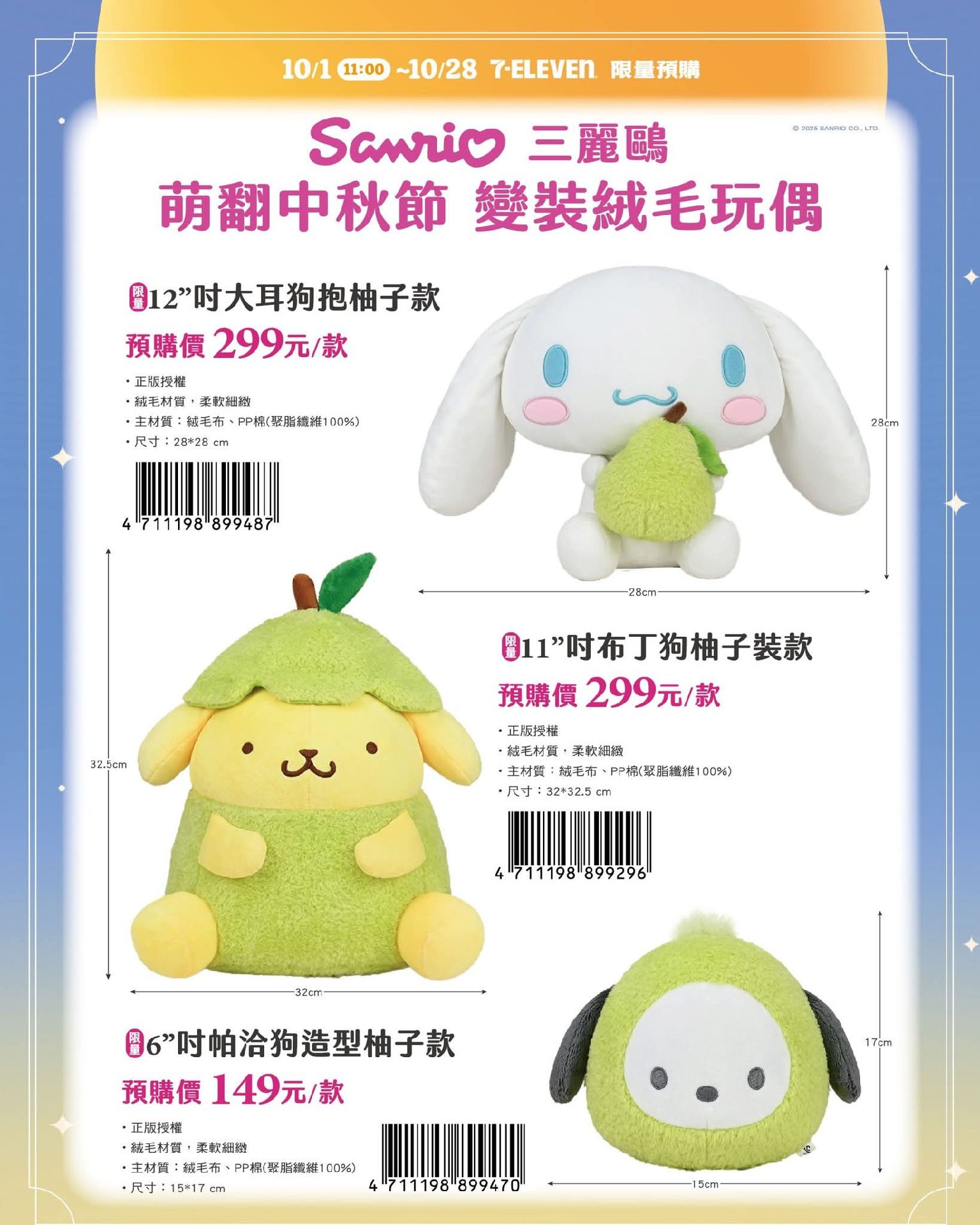 中秋就是要柚惑你