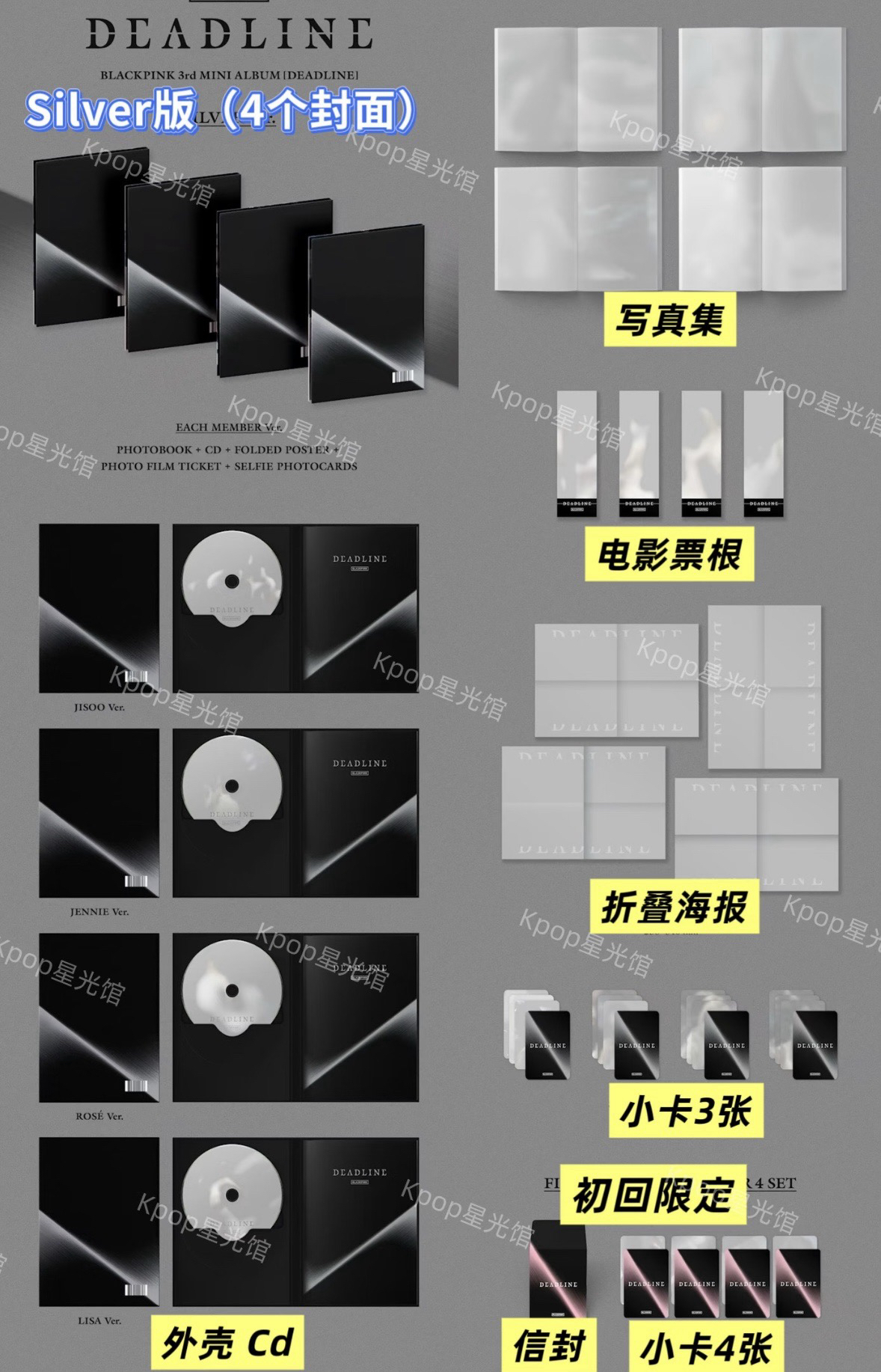 Blackpink Deadline Album 預購