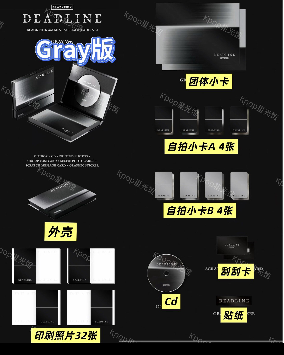 Blackpink Deadline Album 預購