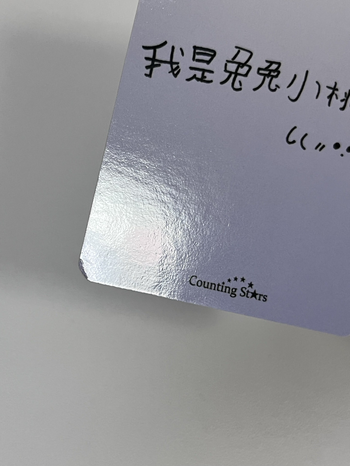 Yujin 韓維辰 Melting Point 數星星簽售特典卡