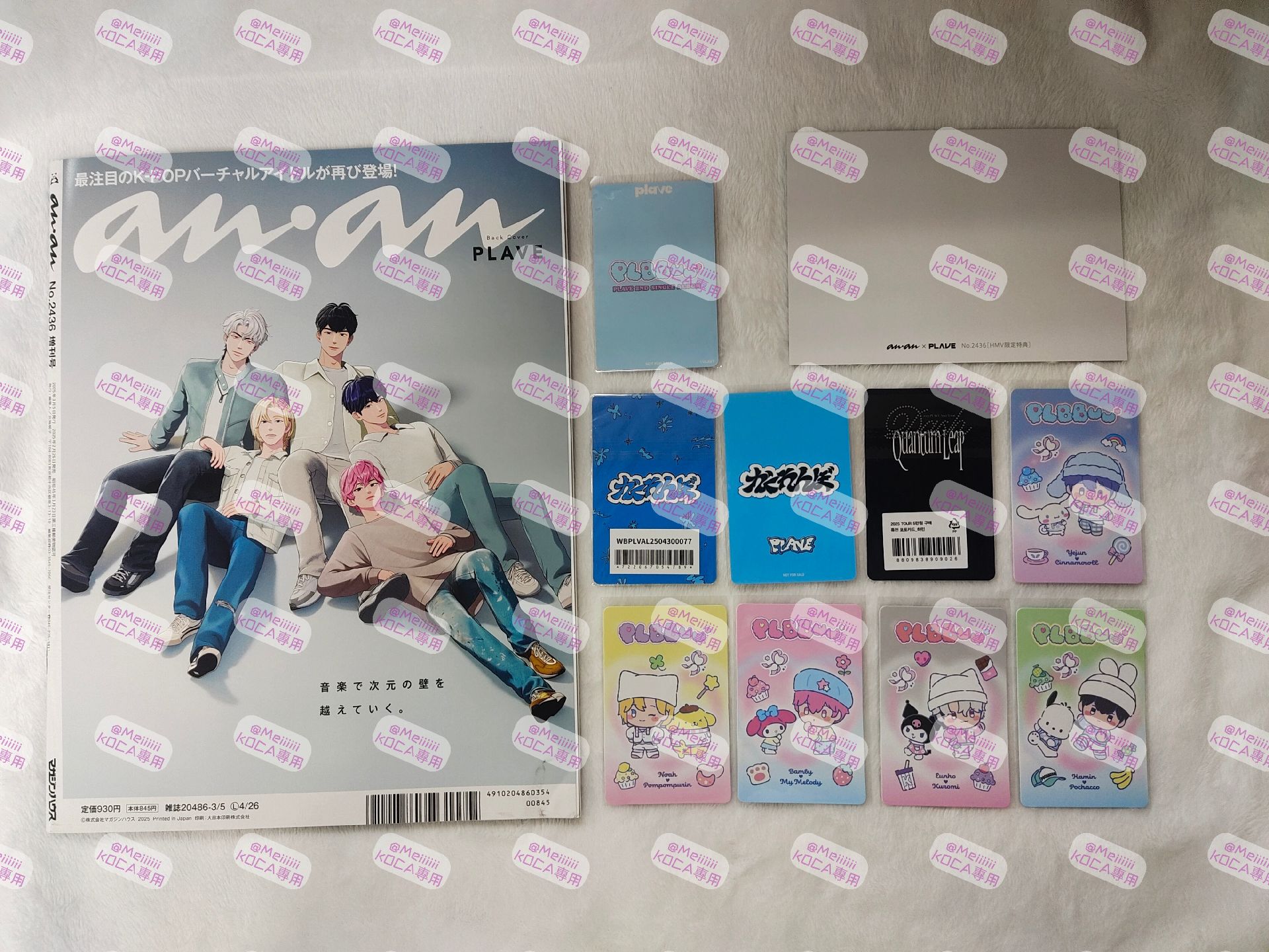 PLAVE BBUU!河玟塔店特典