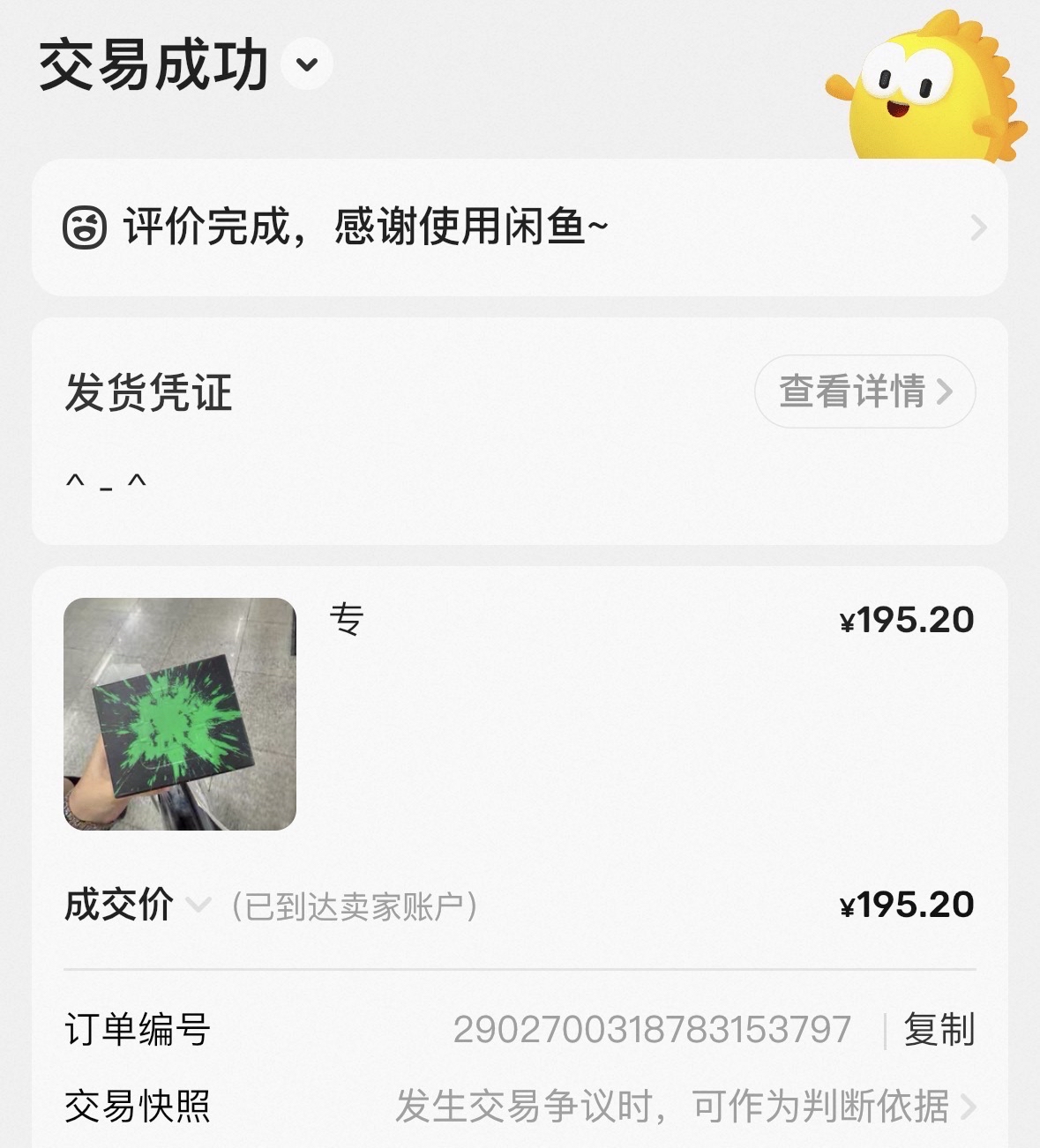 全圓佑正規五蠟燭卡（600）