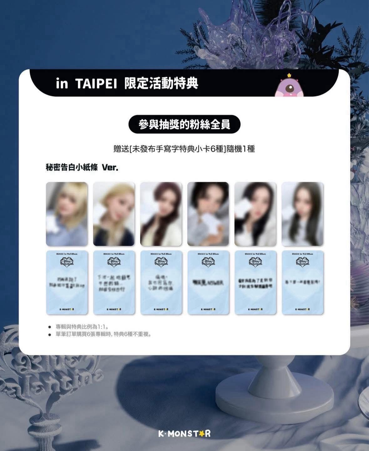 秘密告白紙條 莉