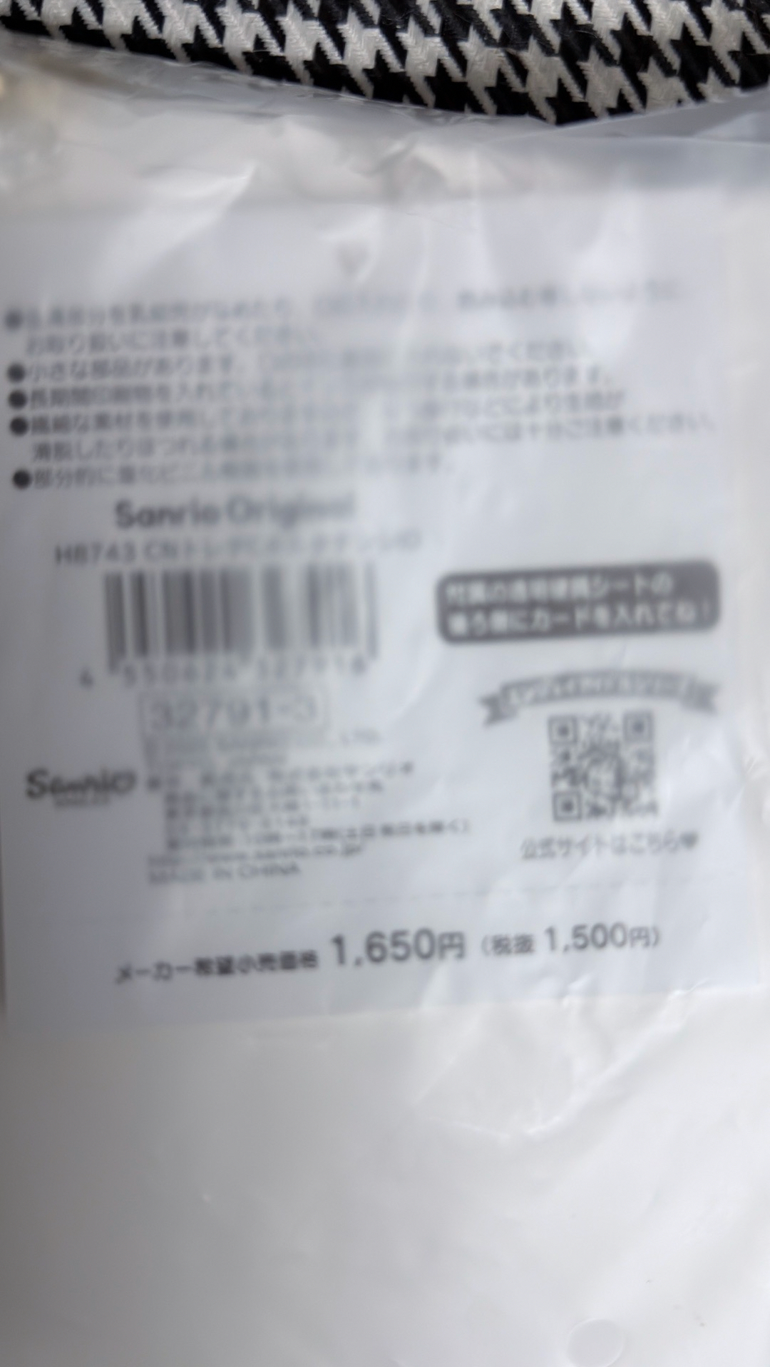 （全新未拆）三麗鷗 純白天使 大耳狗 玉桂狗 卡套