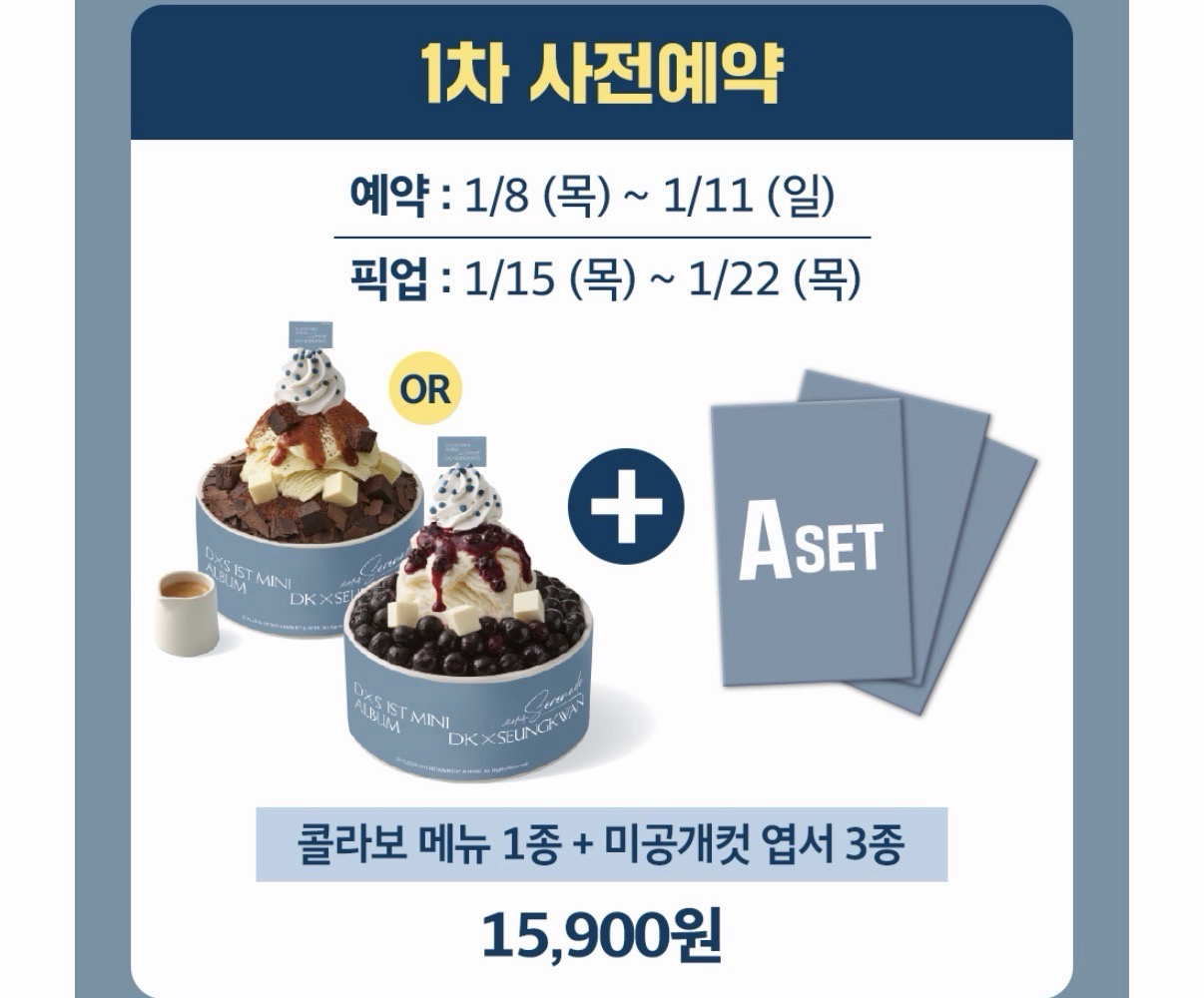 雪冰聯名 A SET 明信片