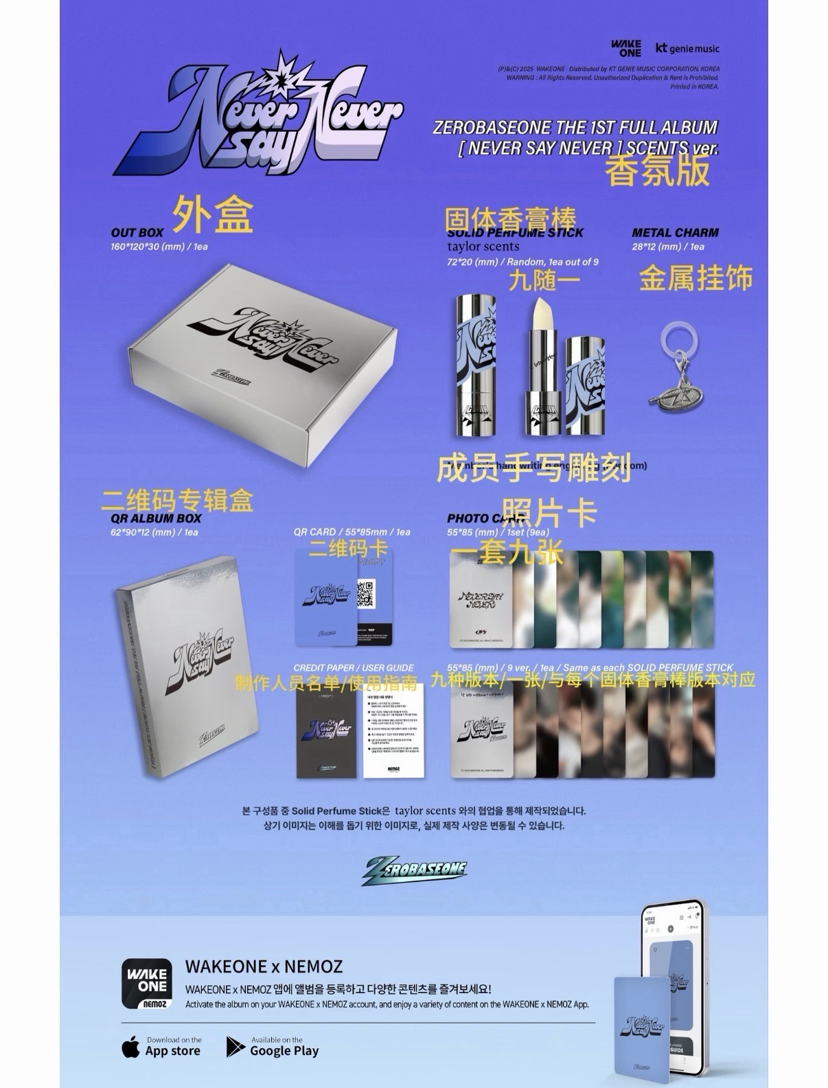 zb1 鋭香膏專 整組