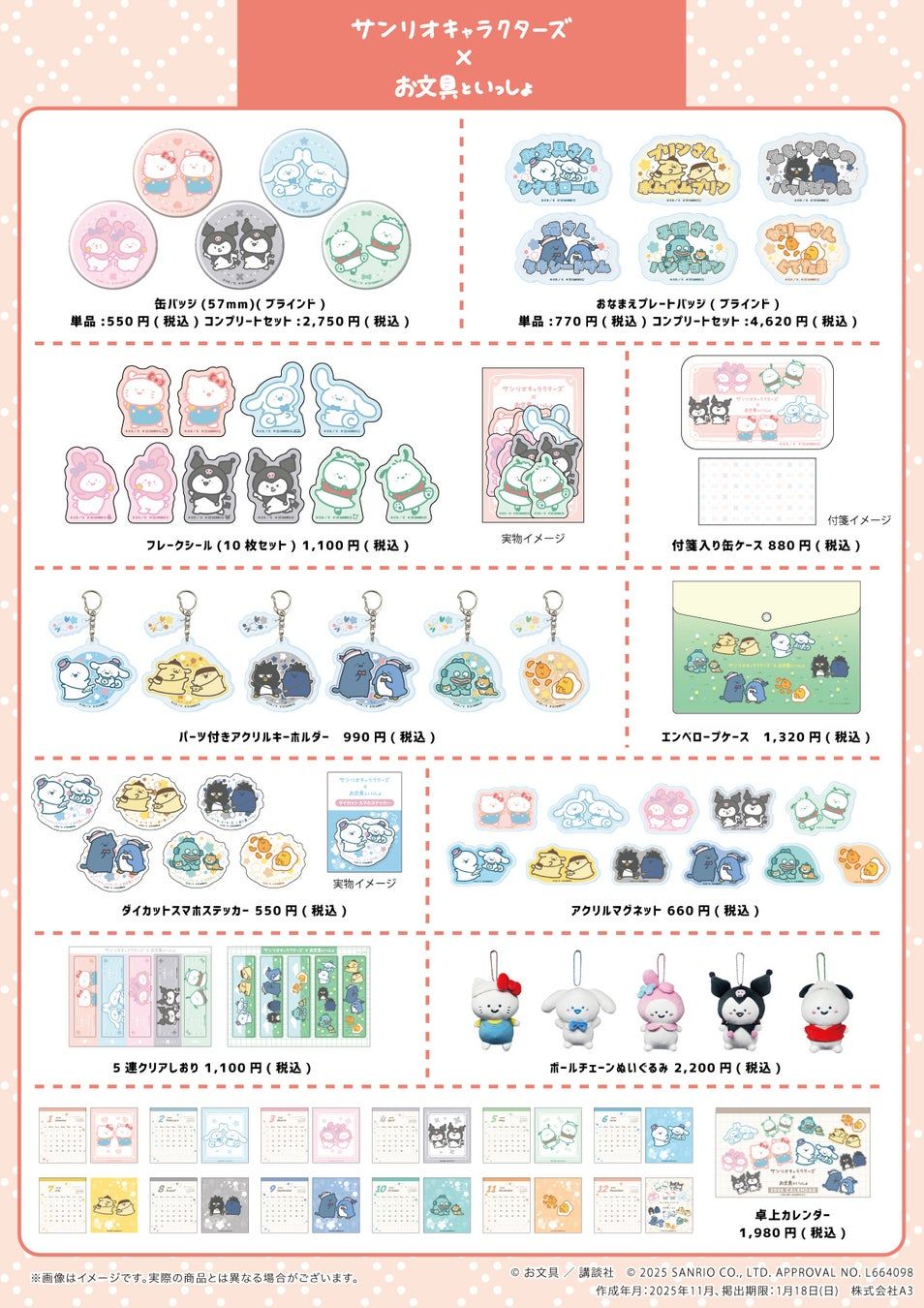 POP UP SHOP 第二彈