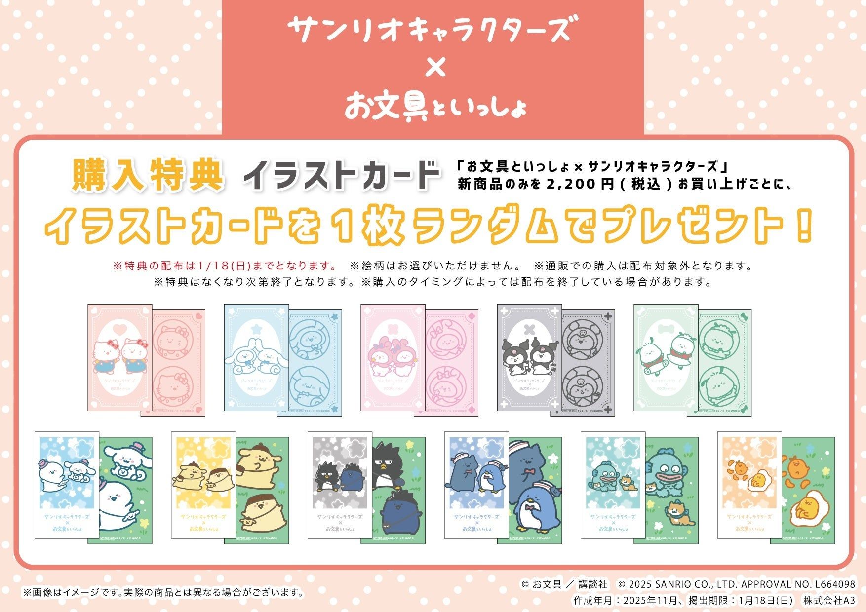 POP UP SHOP 第二彈