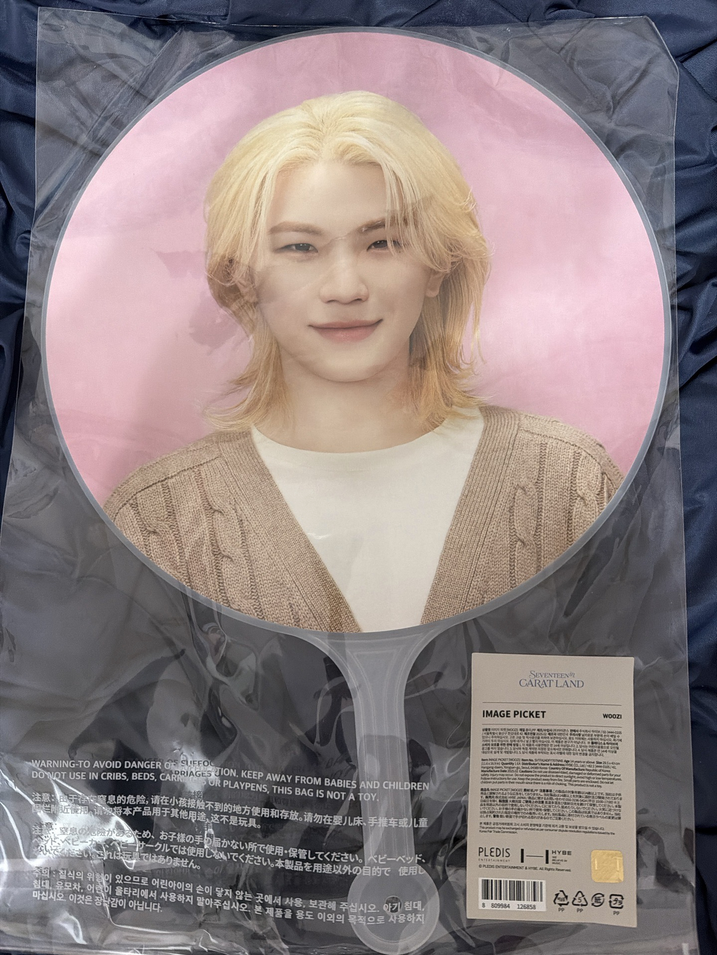 粉扇勳-當初代購購入 