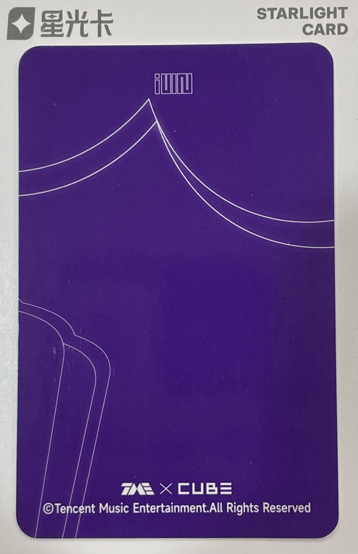 2024 QQ音樂 星光卡 三星娟