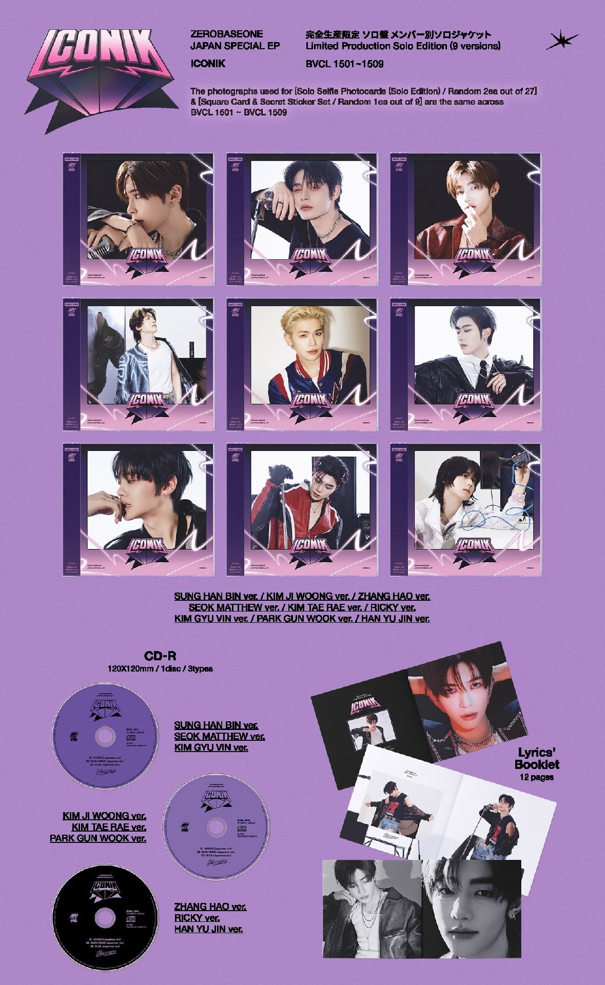 ［zb1]zerobaseone iconik日專單封 韓維辰