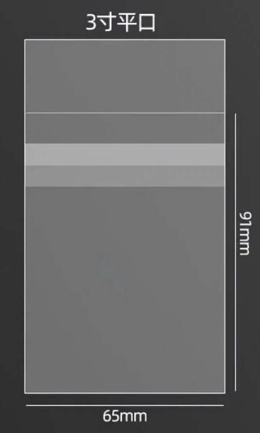 現貨！SINGBA 封口磨砂卡膜 65x91mm 加厚22絲