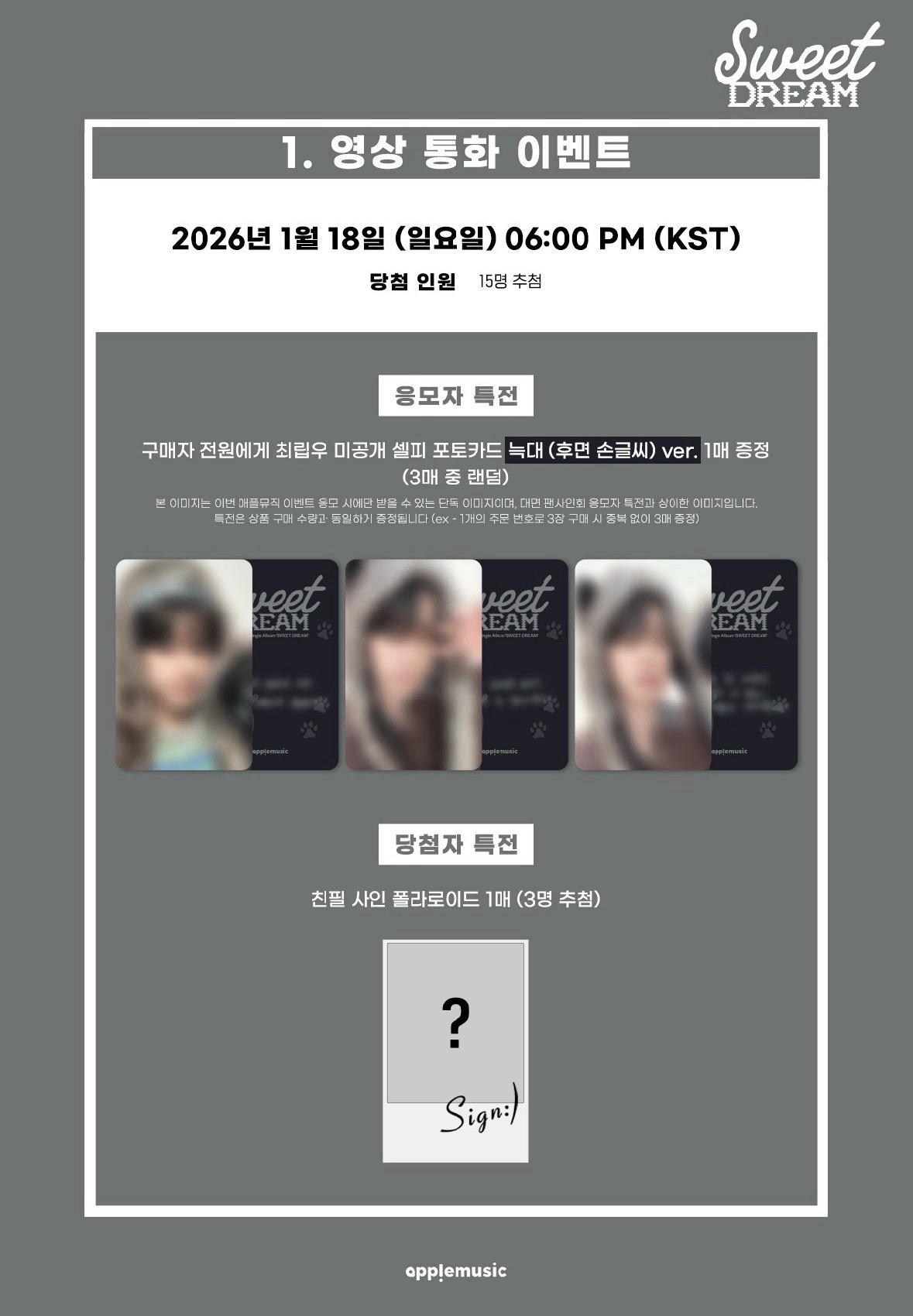 【非現簽售】【未翻面】崔立于 Sweet DREAM am 線上末簽 簽售卡