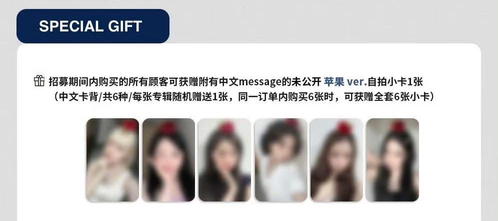 ［非現］數星星 5.0 線上 蘋果 莉裴友圭