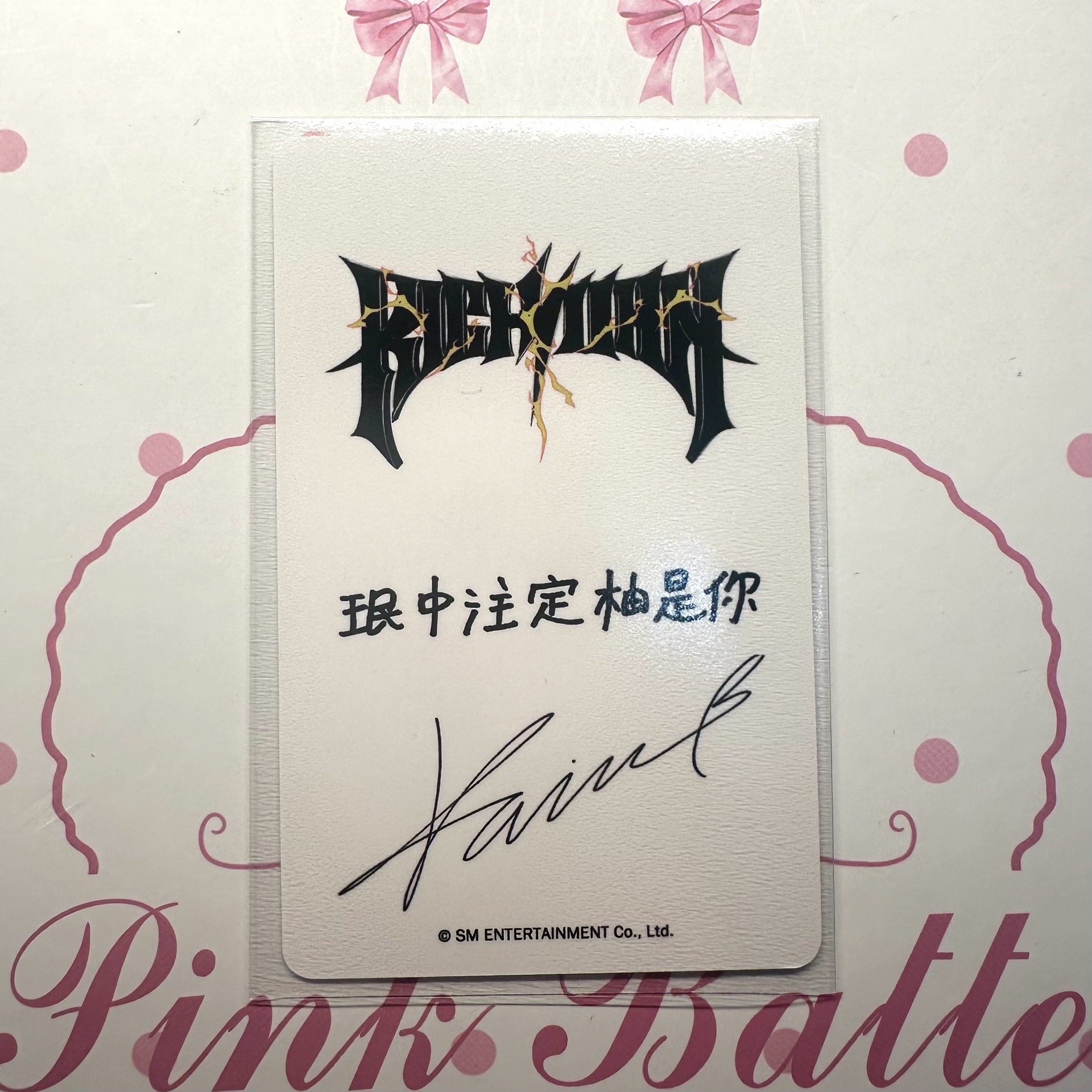 【現貨】中背 Rich Man kms 預售 特典卡 柚