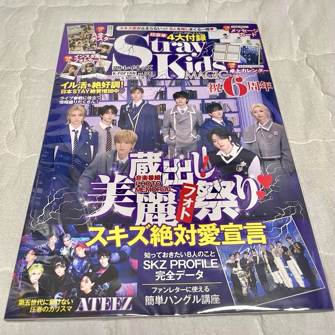 K-pop韓國人氣雜誌：Stray Kids