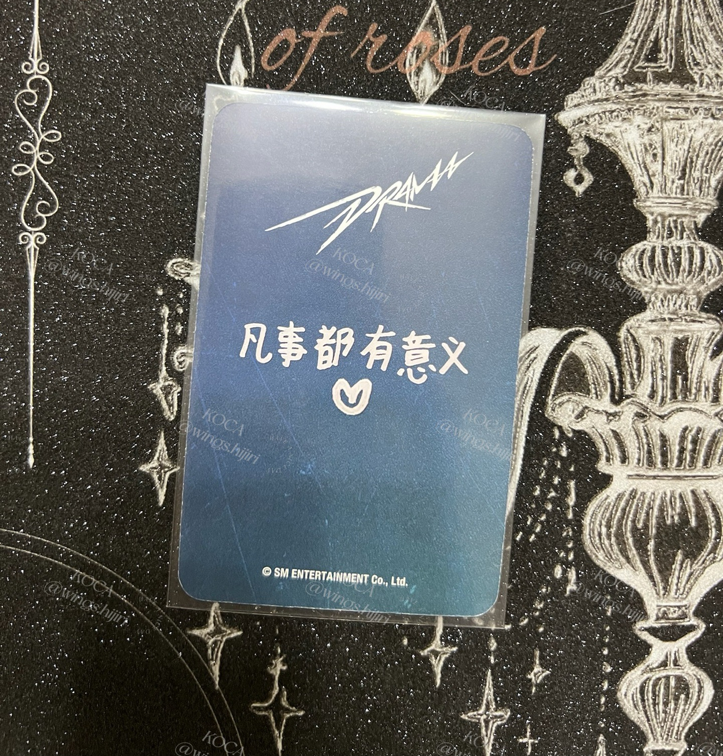 aespa | DRAMA 愛豆驛站 預售卡 | Karina 柚子