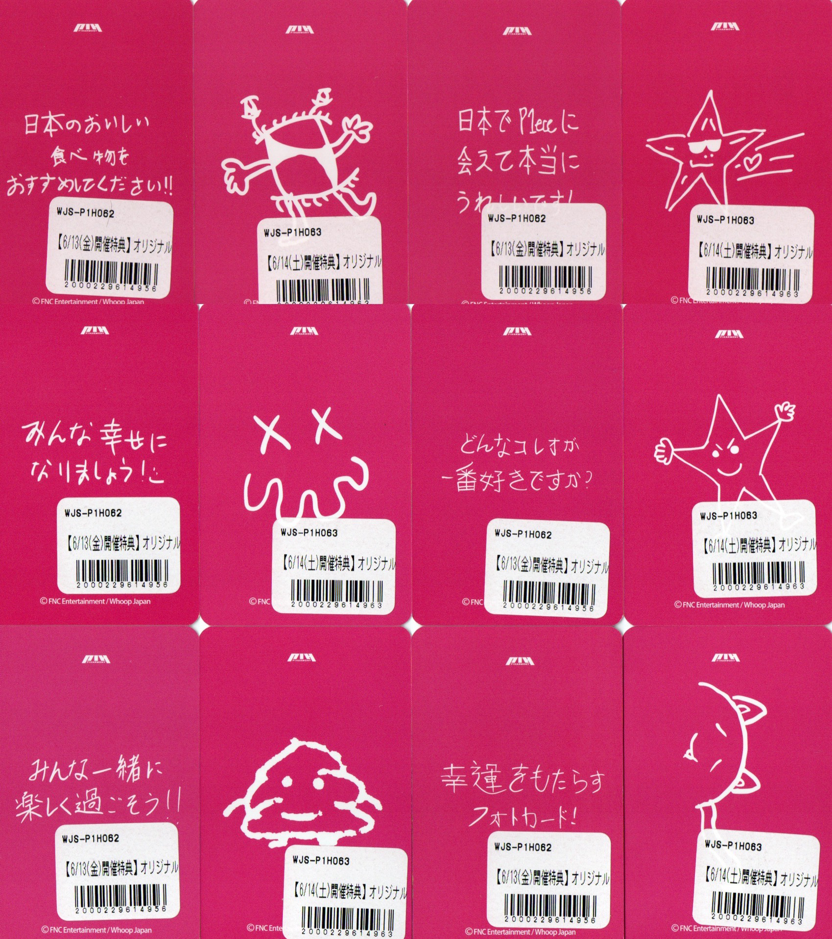 【買五送一看簡介】whoop 東京 613 614